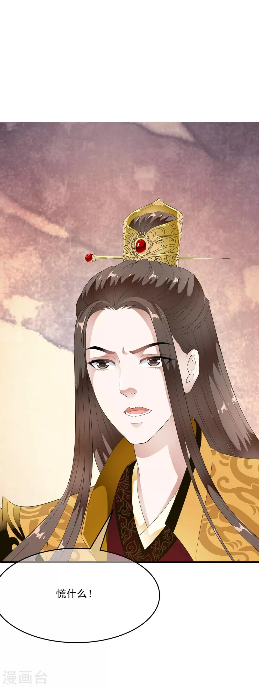 第65话 可以依靠的肩膀！ 第8页