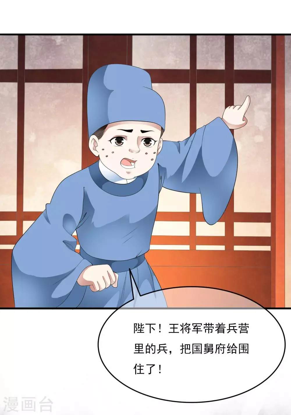 第65话 可以依靠的肩膀！ 第9页