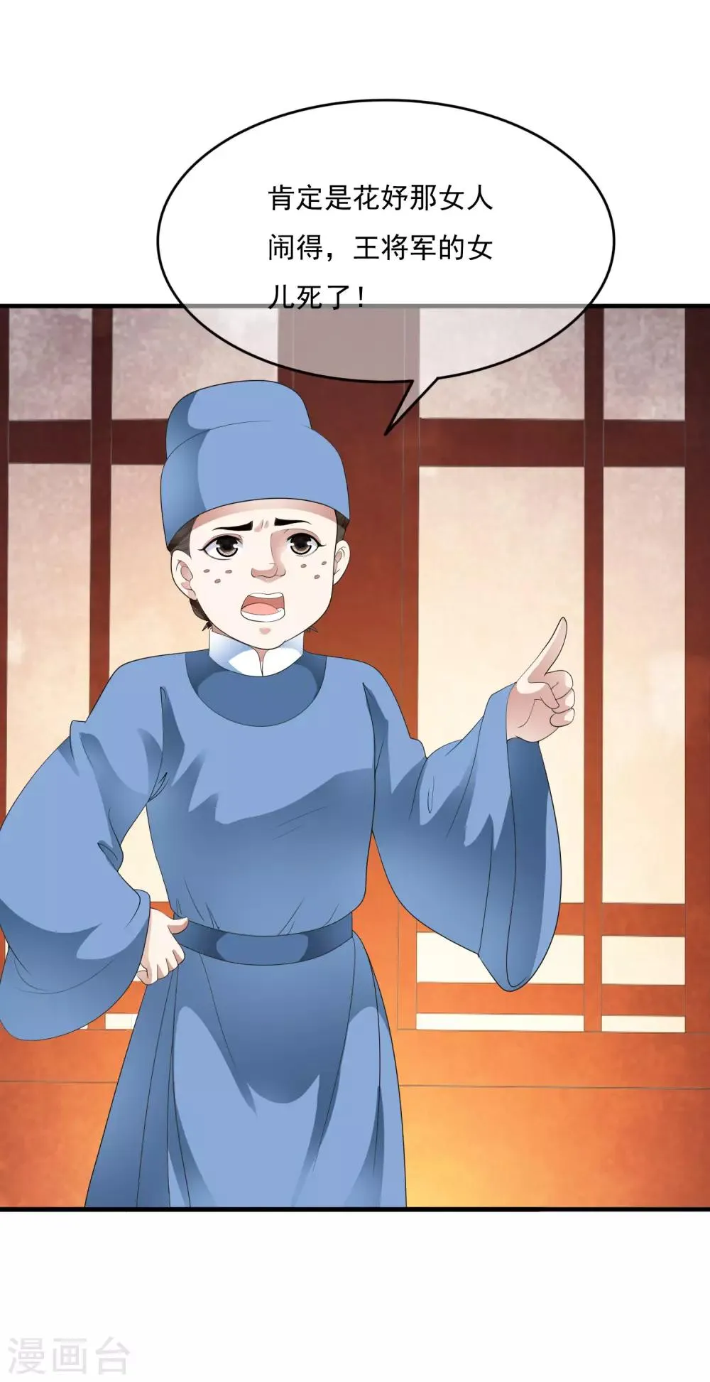 第65话 可以依靠的肩膀！ 第11页