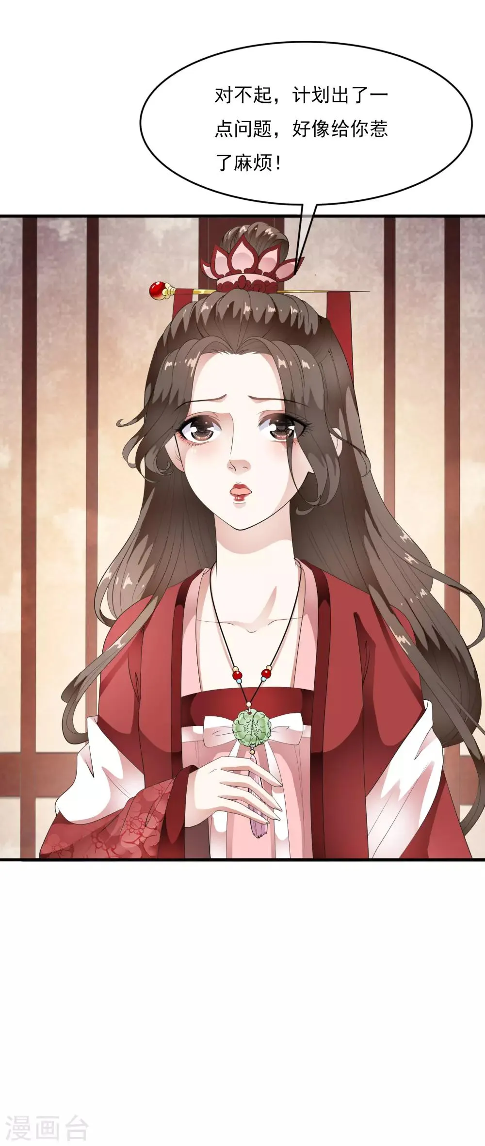第65话 可以依靠的肩膀！ 第13页