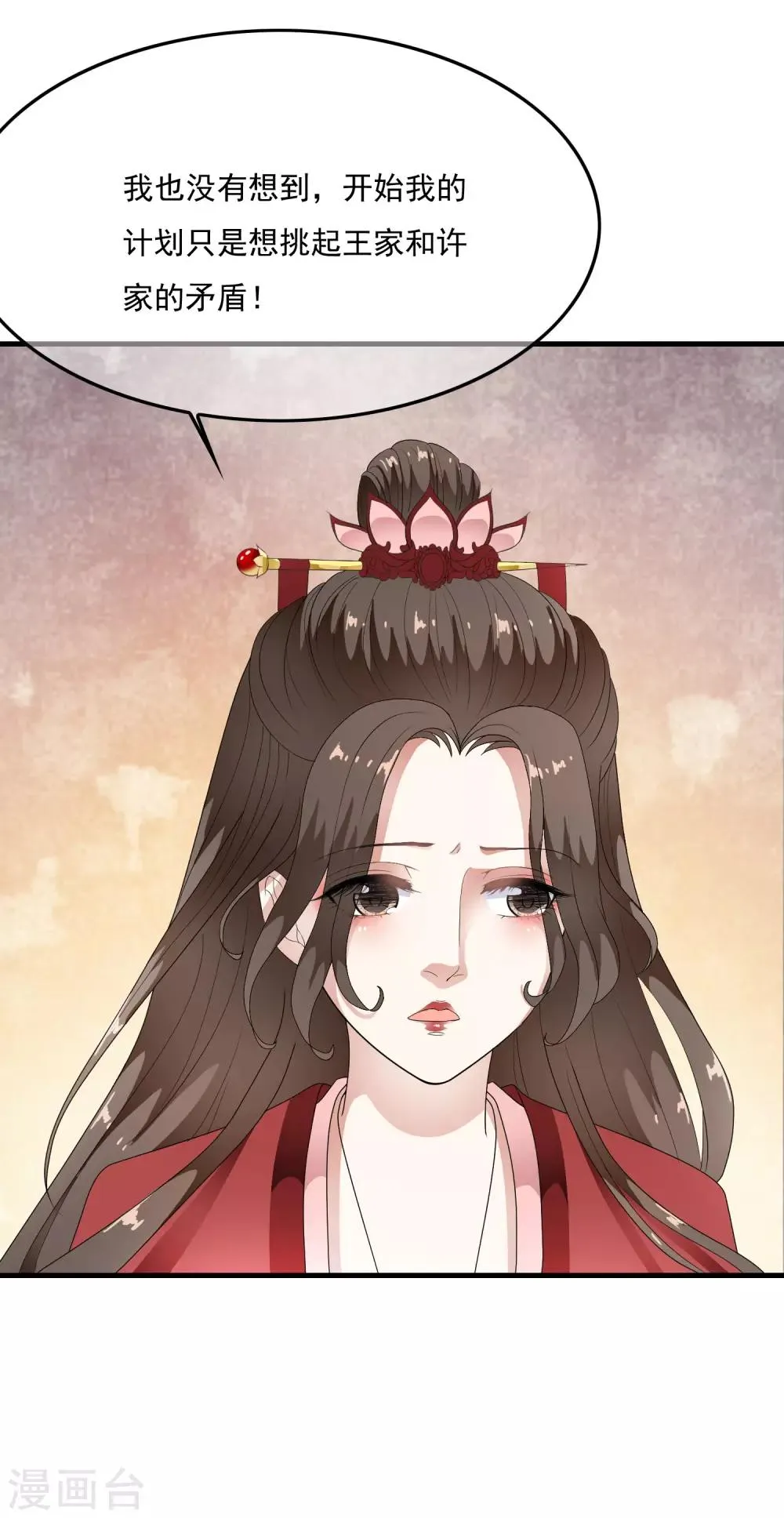 第65话 可以依靠的肩膀！ 第15页