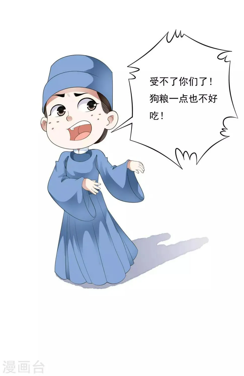 第65话 可以依靠的肩膀！ 第22页