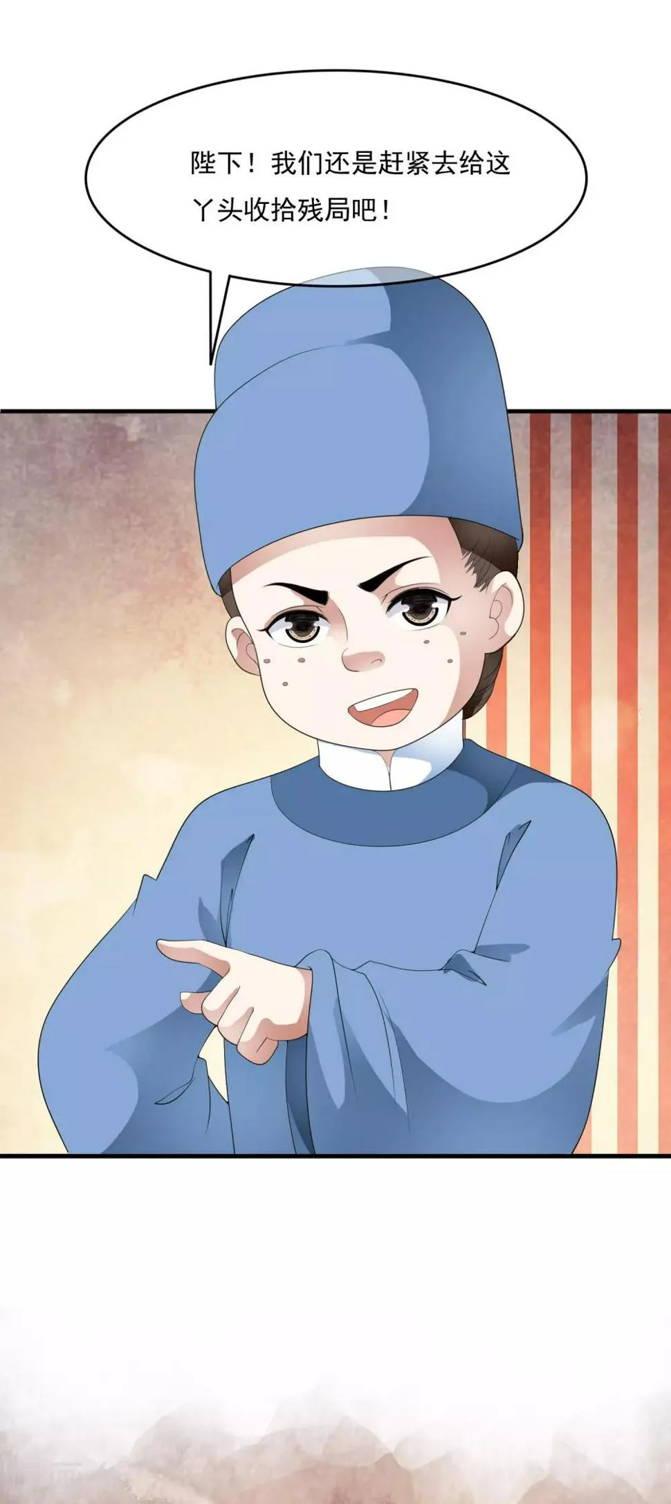 第65话 可以依靠的肩膀！ 第23页