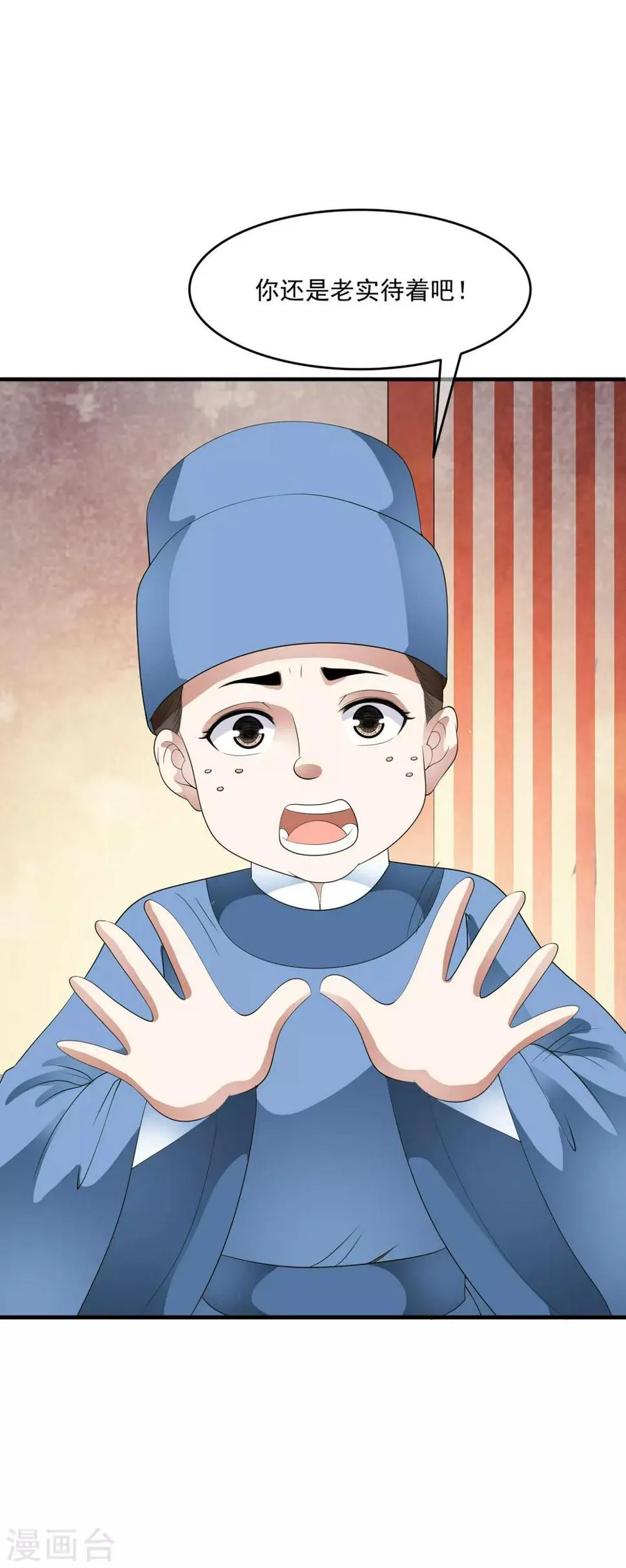 第65话 可以依靠的肩膀！ 第25页