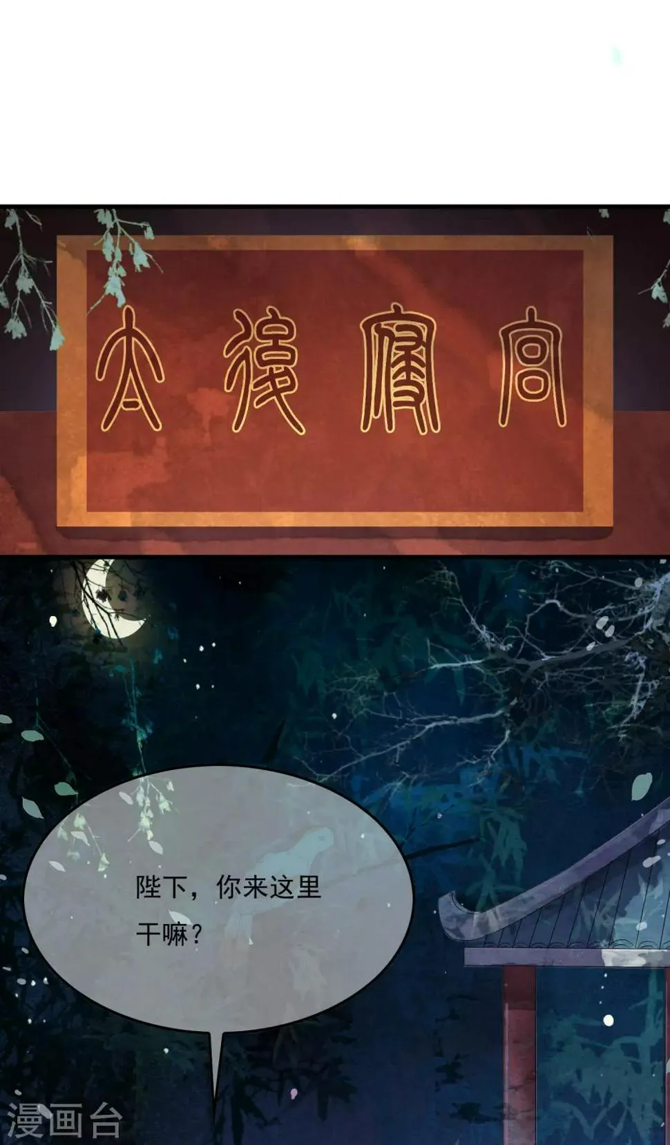 第65话 可以依靠的肩膀！ 第29页