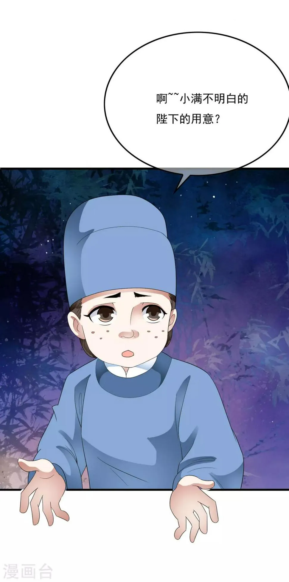第65话 可以依靠的肩膀！ 第32页