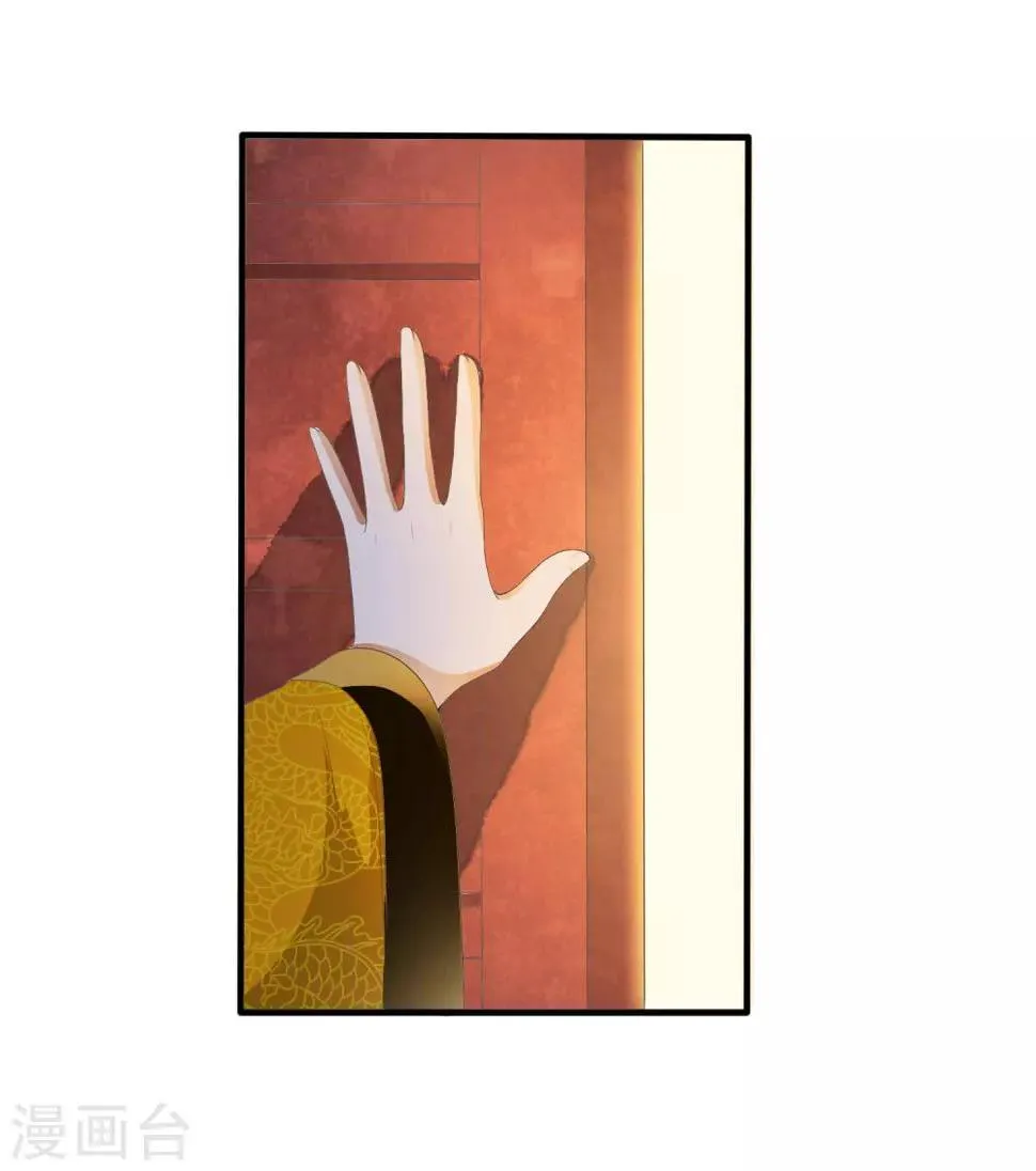 第66话 心机母子二人组！ 第5页