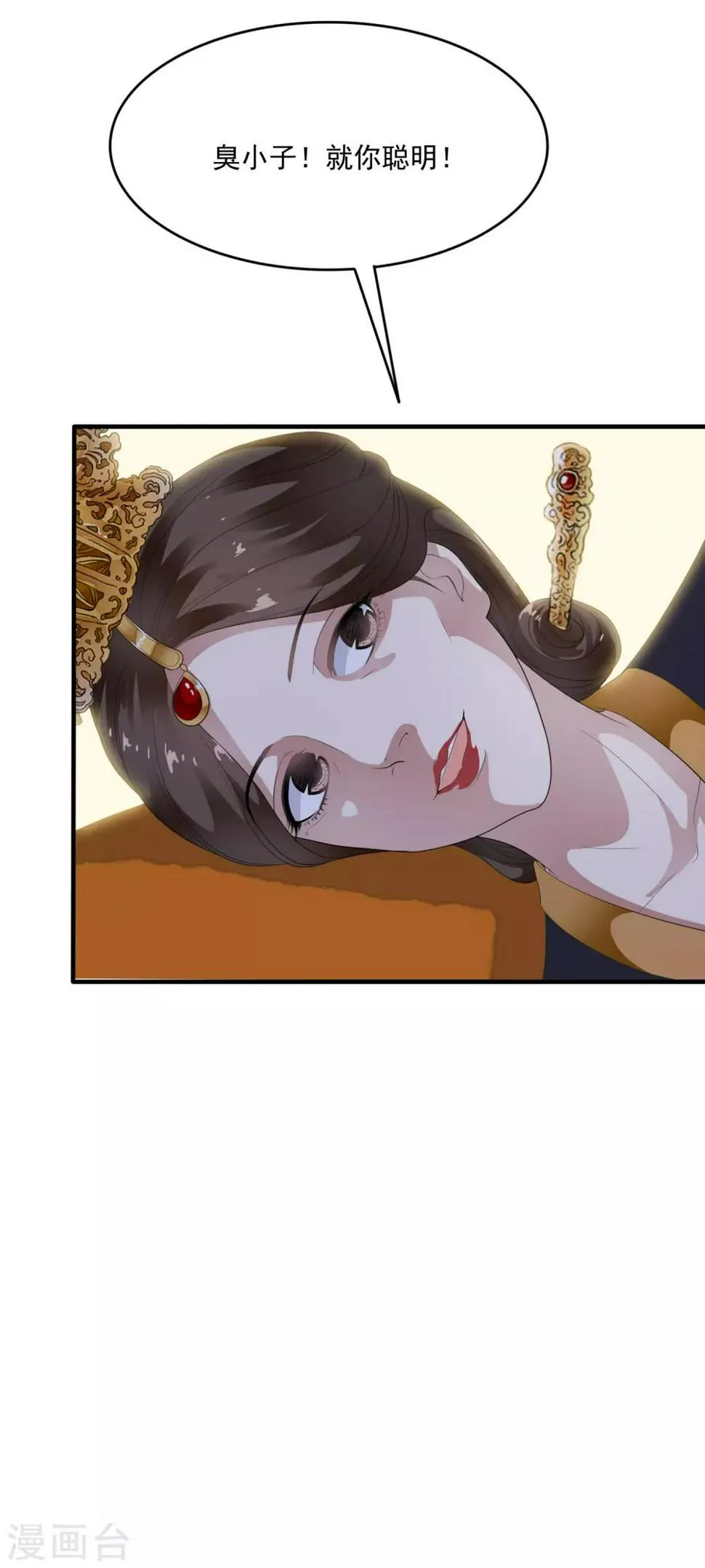 第66话 心机母子二人组！ 第9页