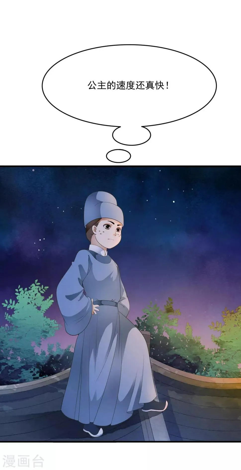第66话 心机母子二人组！ 第13页