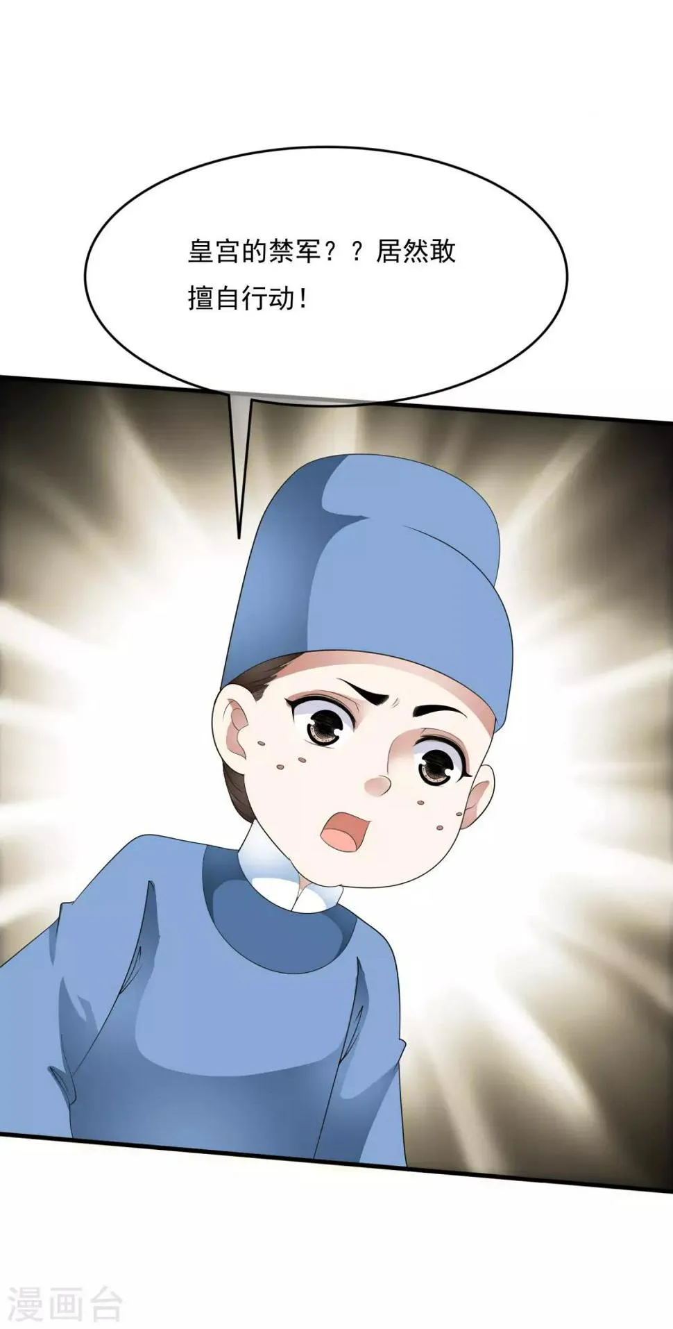 第66话 心机母子二人组！ 第16页