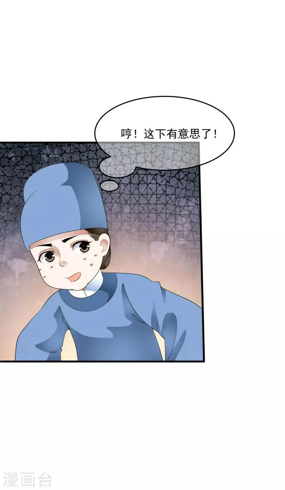 第66话 心机母子二人组！ 第17页