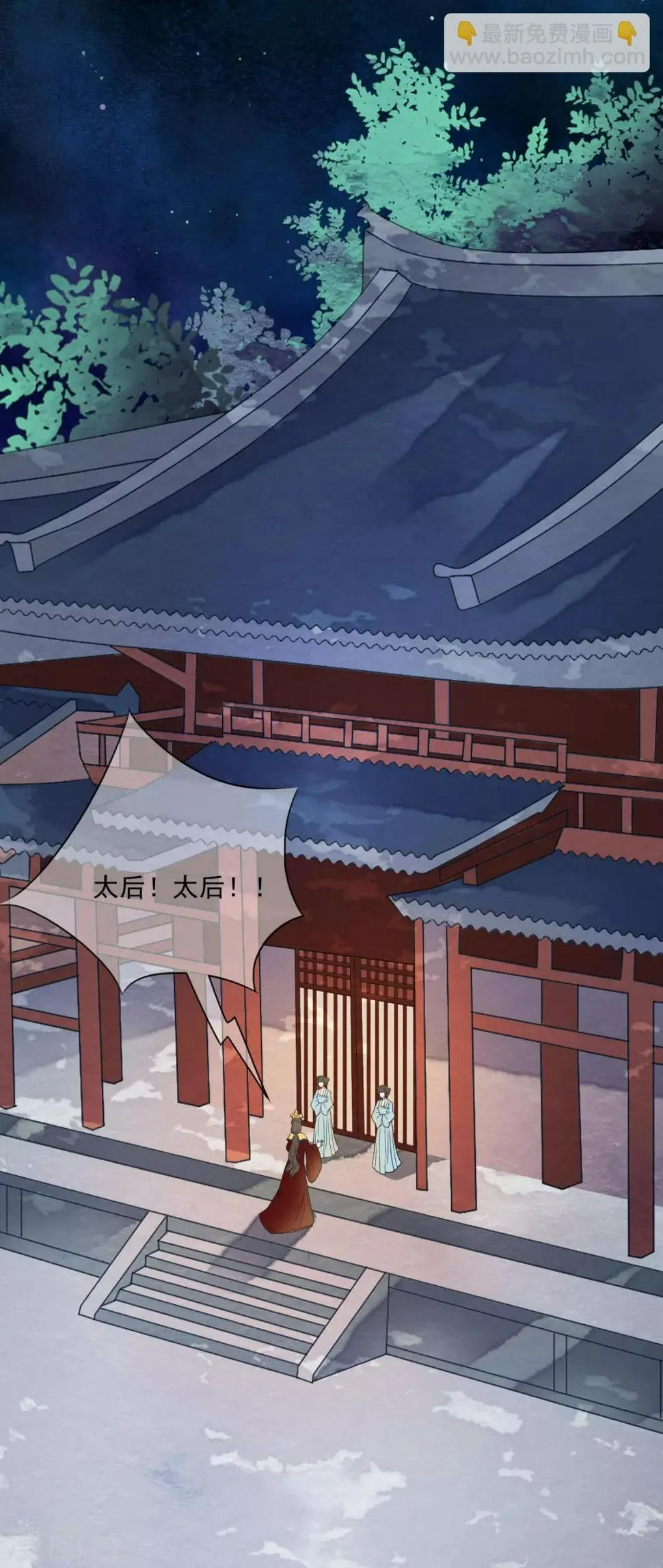 第66话 心机母子二人组！ 第19页
