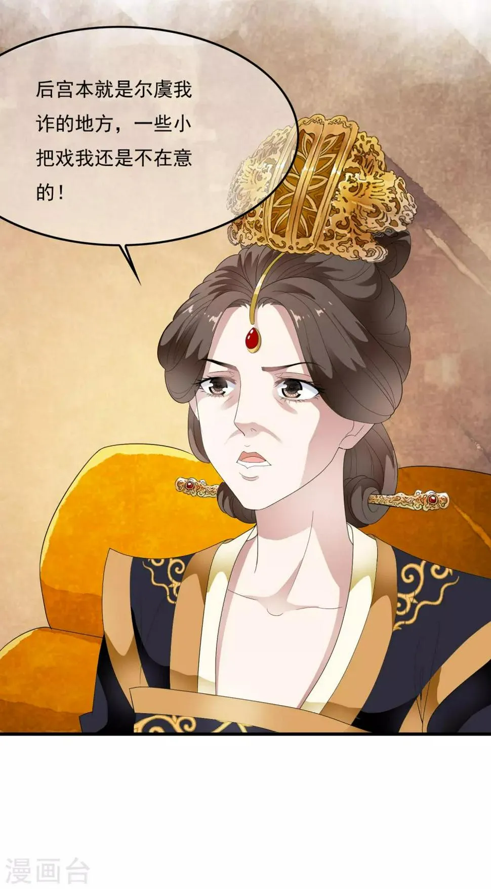 第66话 心机母子二人组！ 第24页