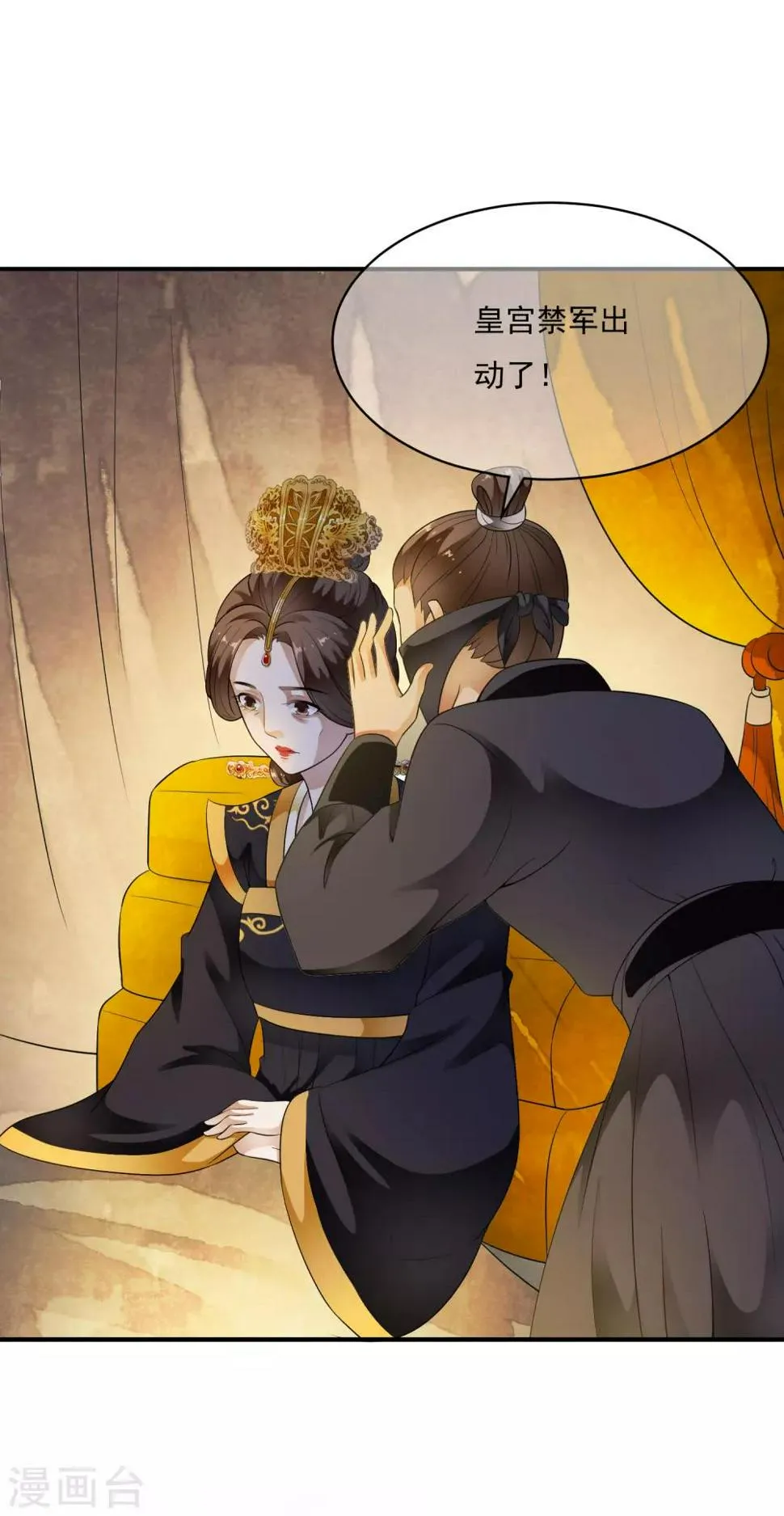第66话 心机母子二人组！ 第27页