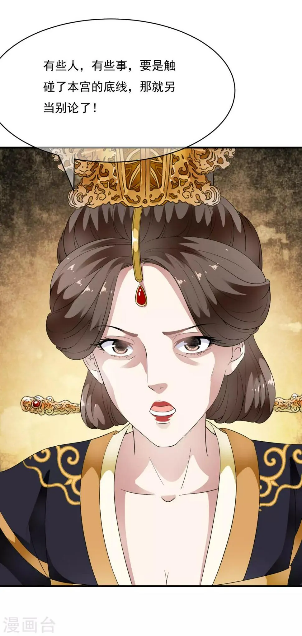 第66话 心机母子二人组！ 第29页