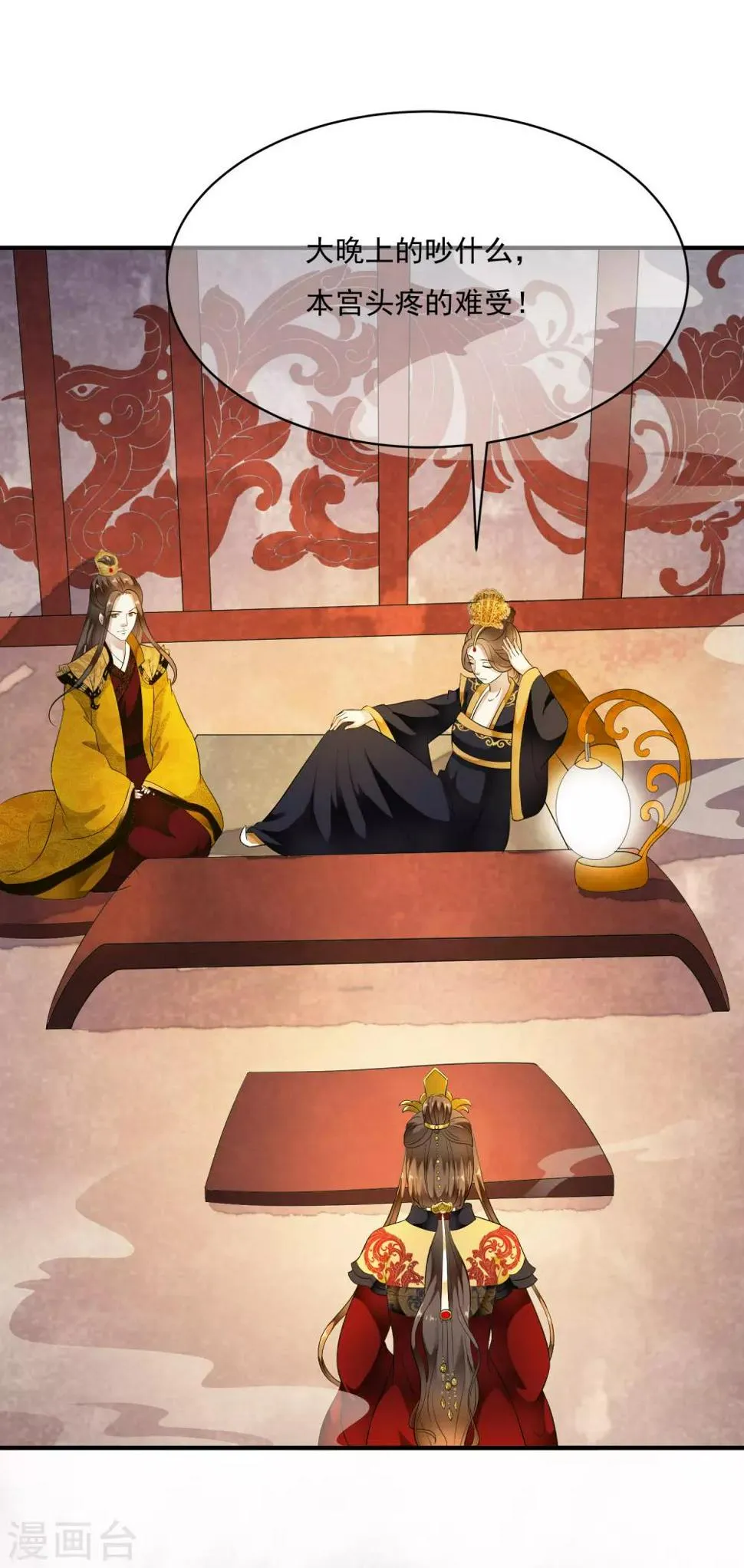 第66话 心机母子二人组！ 第31页