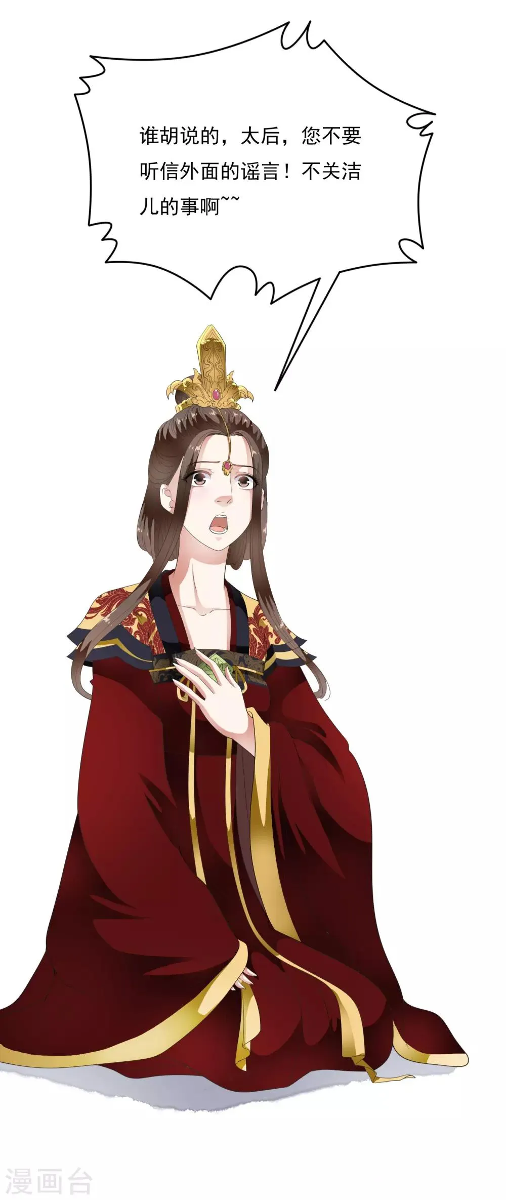 第67话 螳螂捕蝉黄雀在后！ 第5页