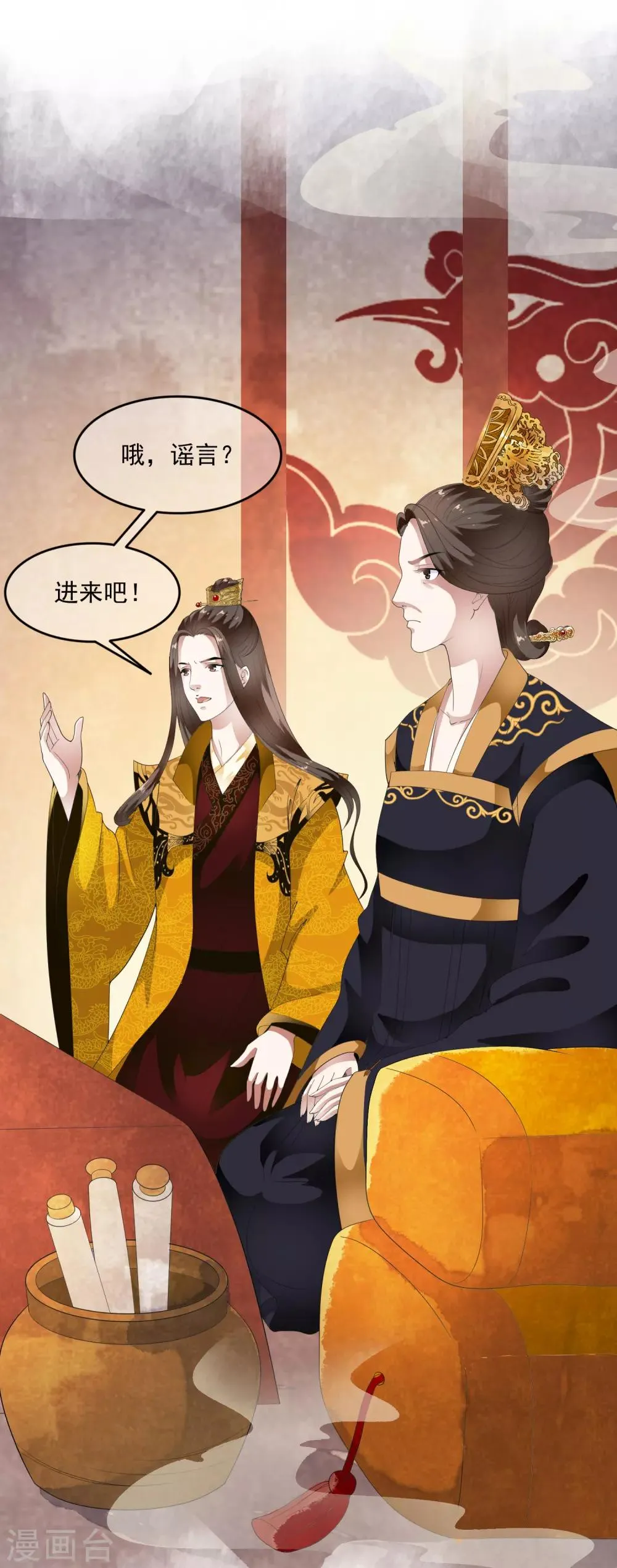 第67话 螳螂捕蝉黄雀在后！ 第6页