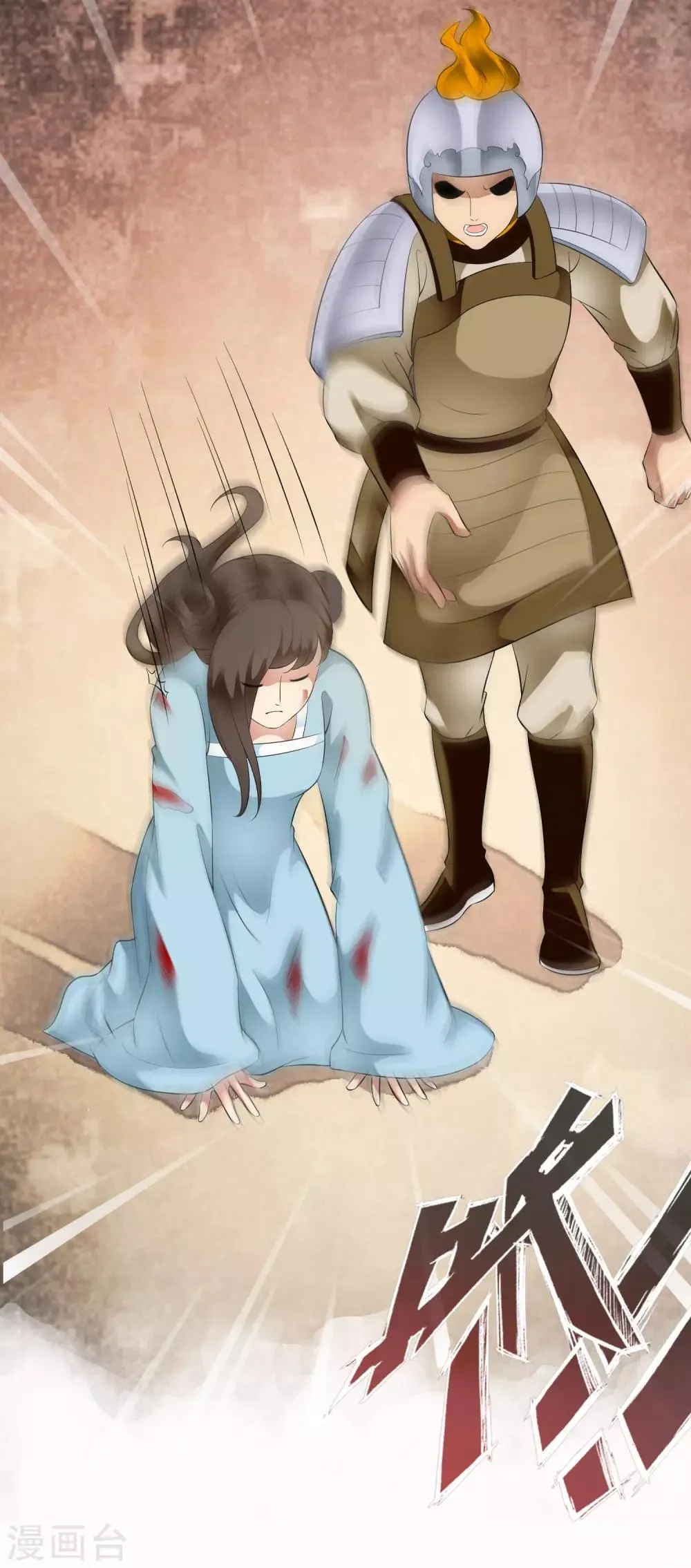 第67话 螳螂捕蝉黄雀在后！ 第21页