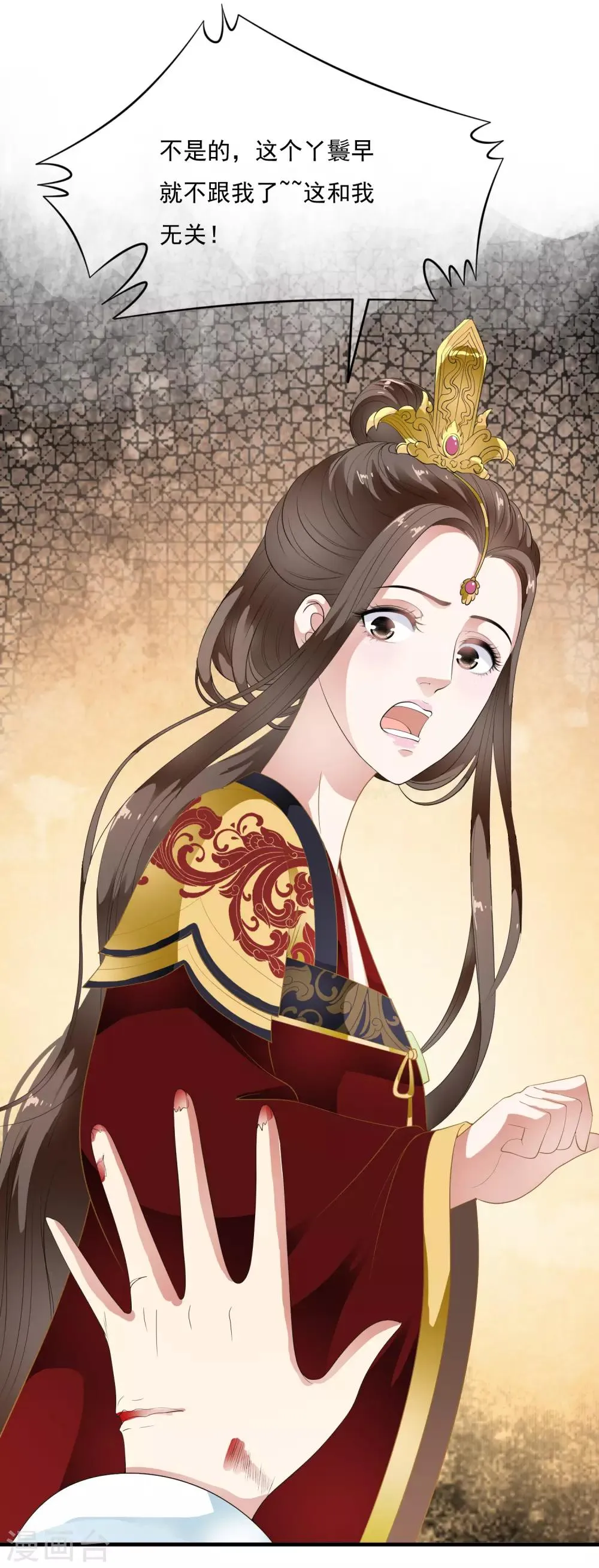 第67话 螳螂捕蝉黄雀在后！ 第25页