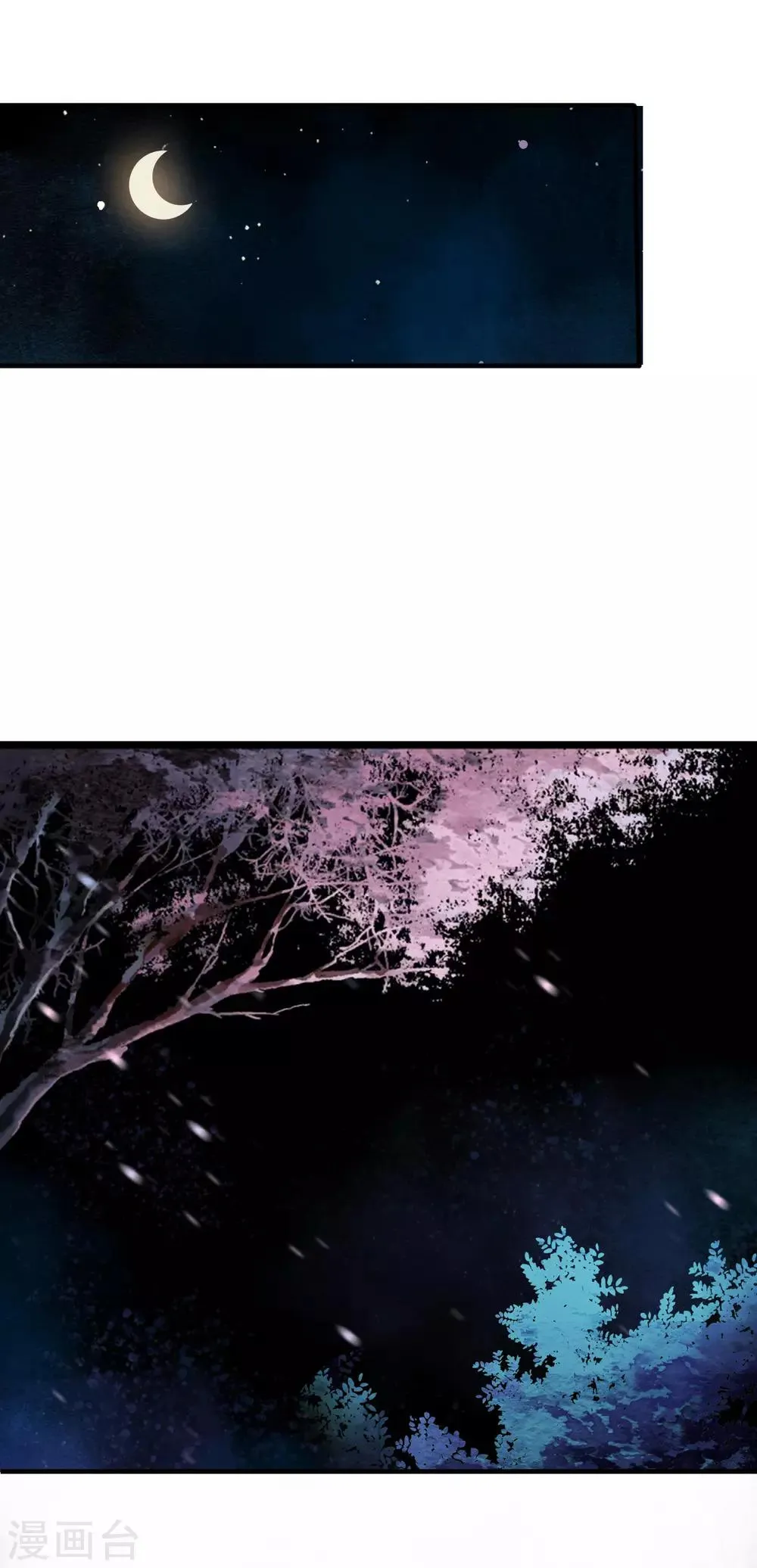 第68话 一吻定承诺 第6页