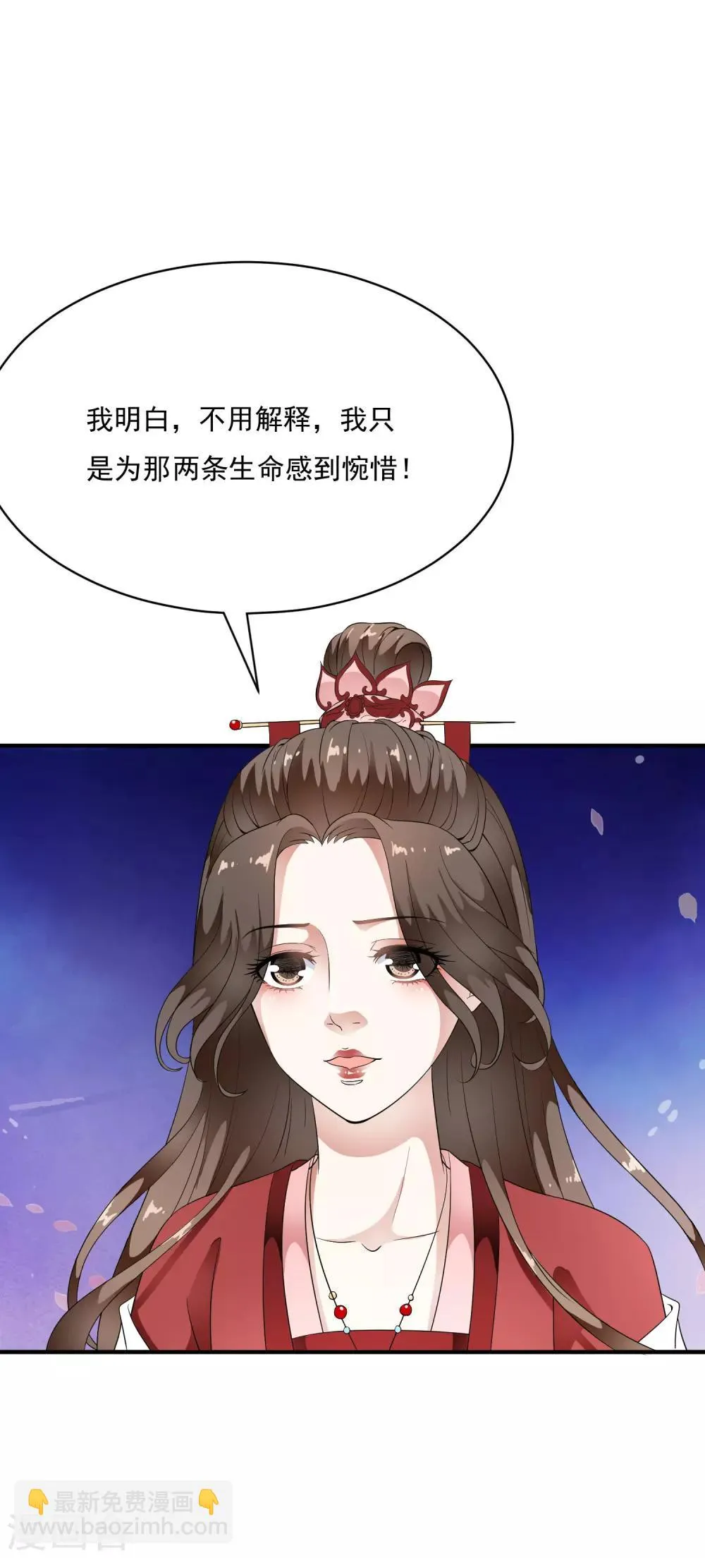第68话 一吻定承诺 第10页