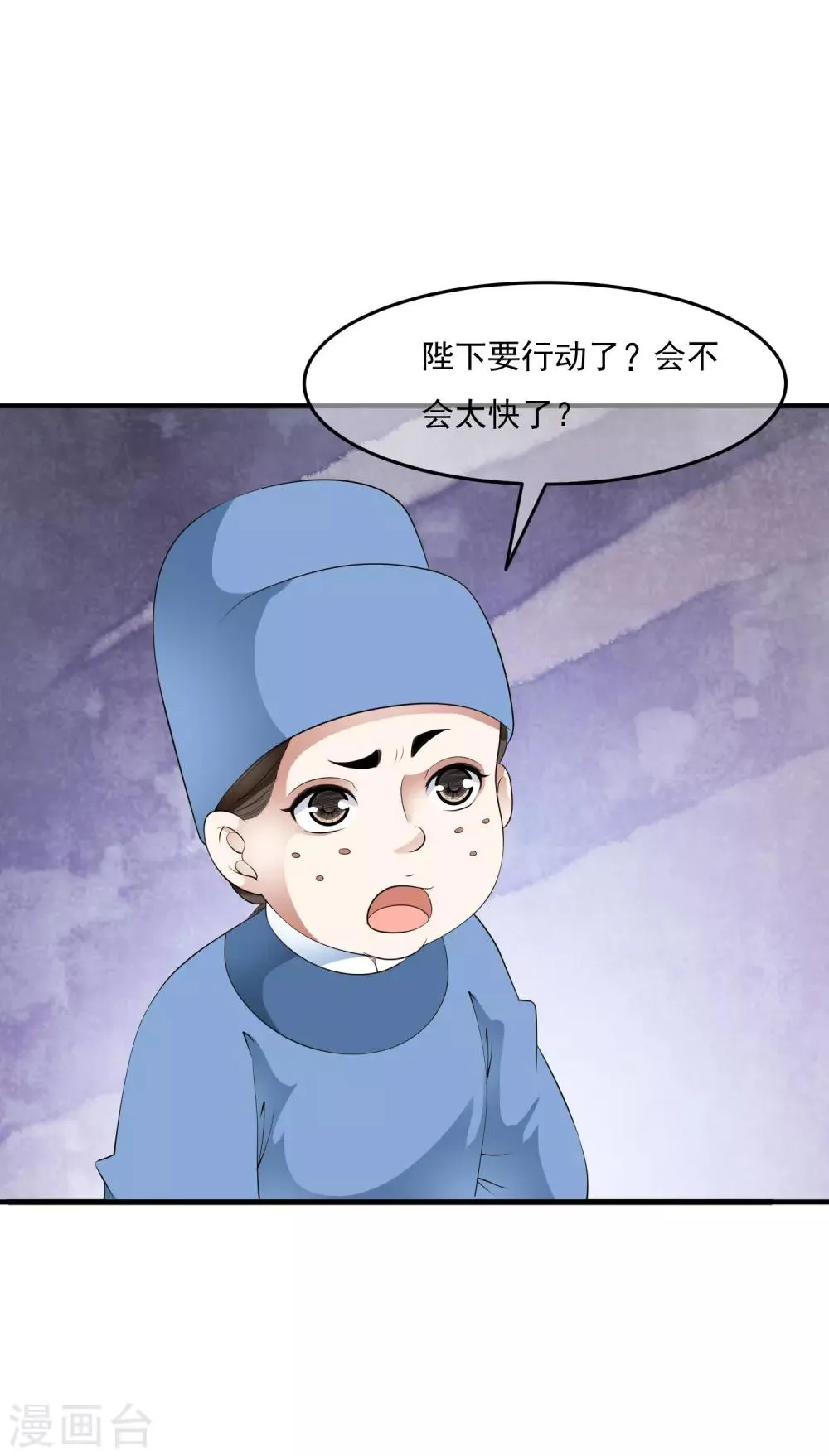 第68话 一吻定承诺 第25页
