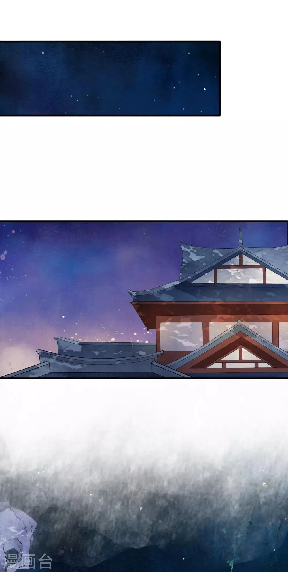 第68话 一吻定承诺 第27页