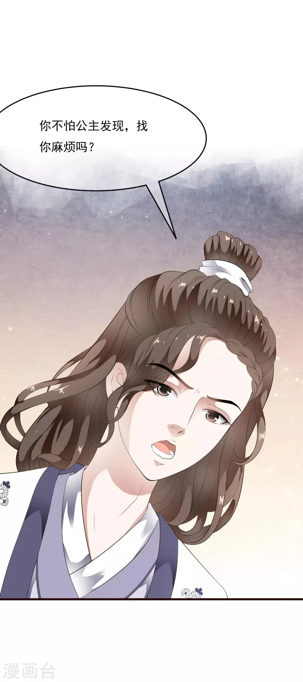第70话 乐师的真面目！ 第7页
