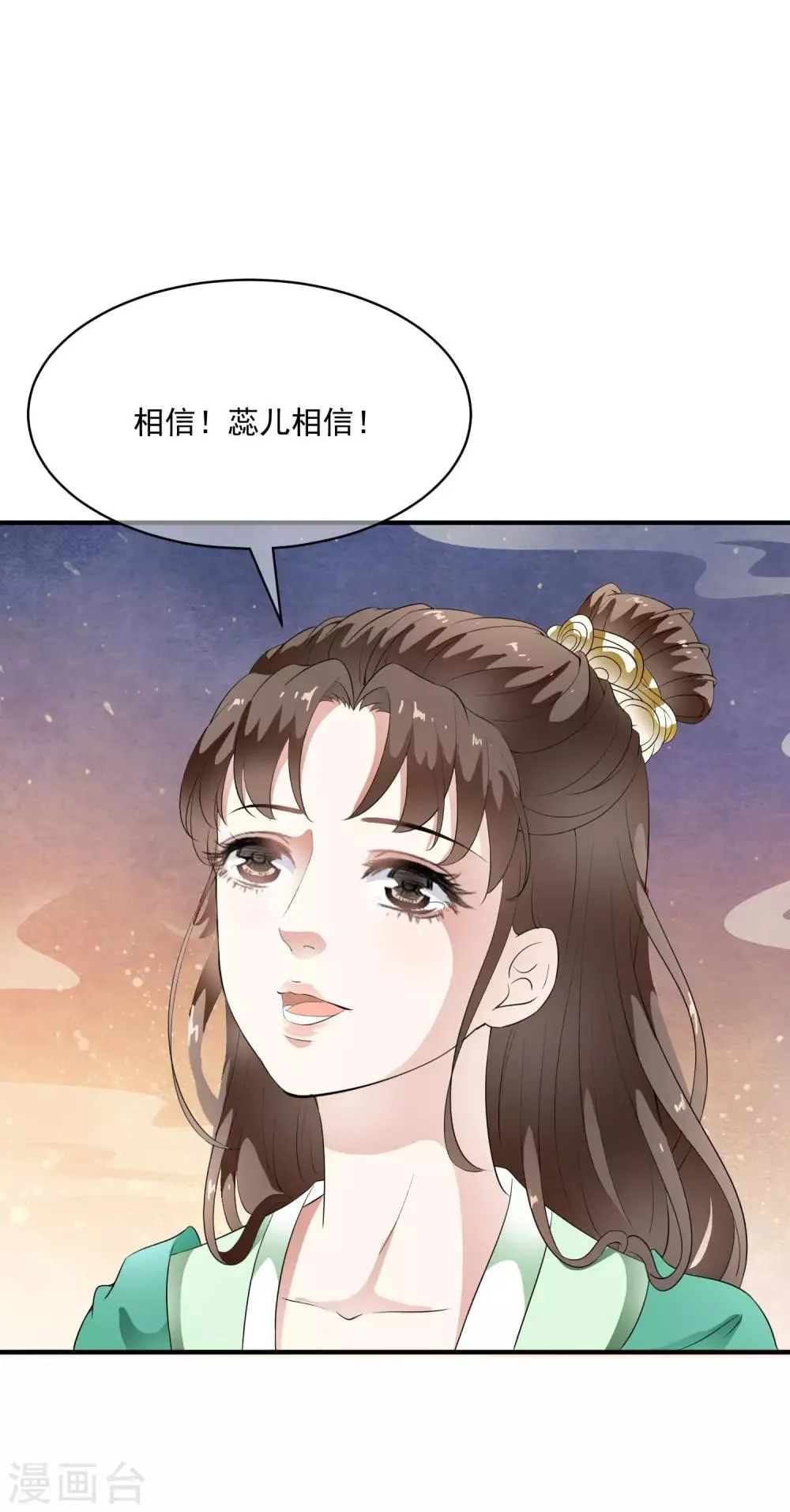 第70话 乐师的真面目！ 第19页