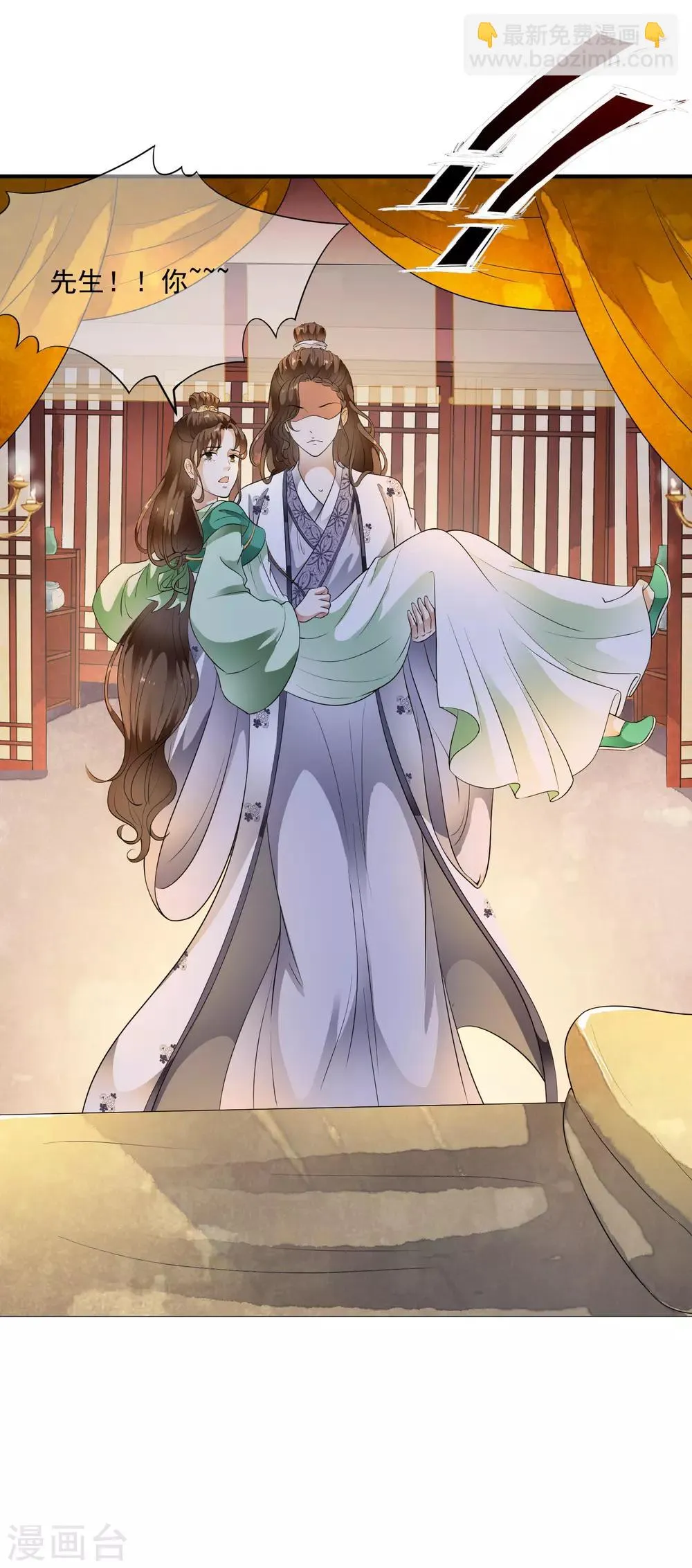 第70话 乐师的真面目！ 第21页