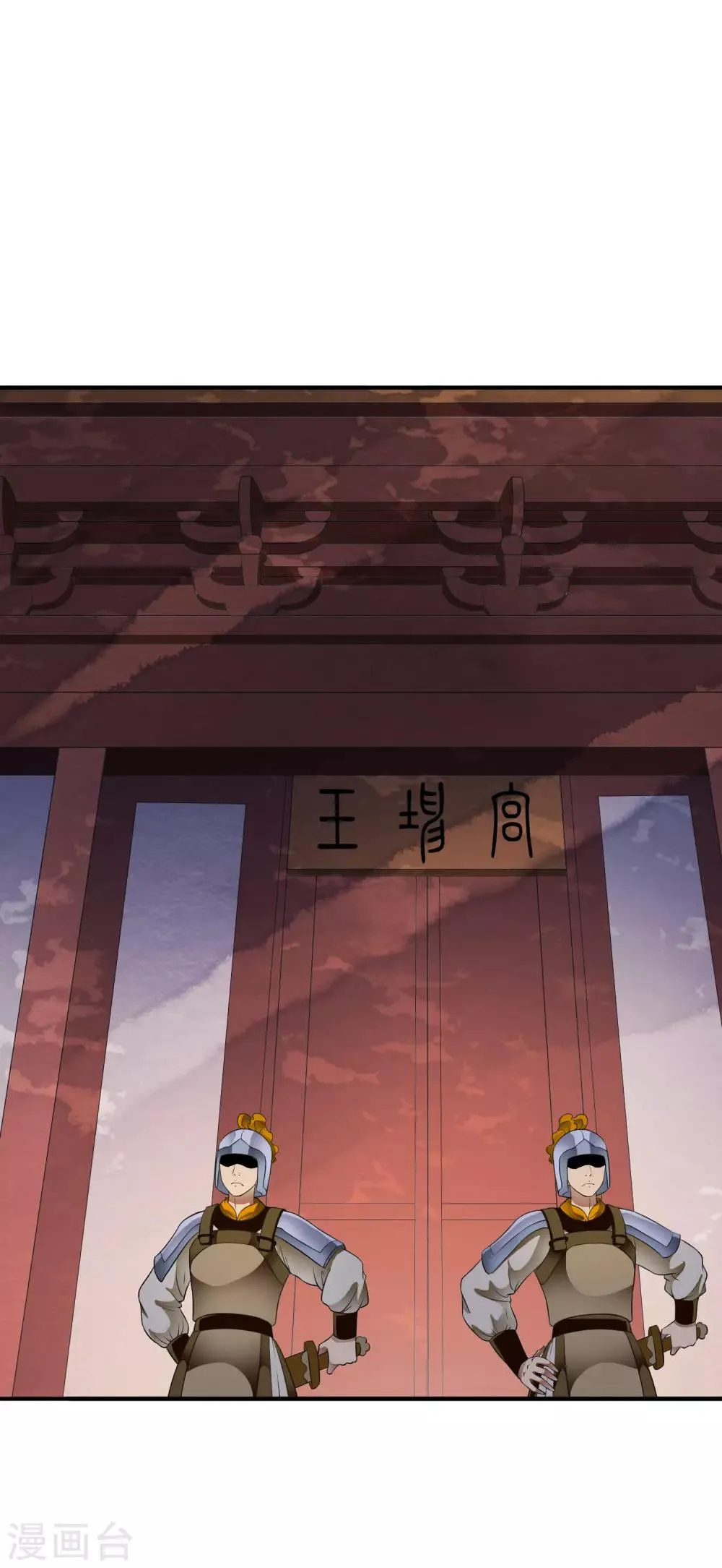 第70话 乐师的真面目！ 第26页