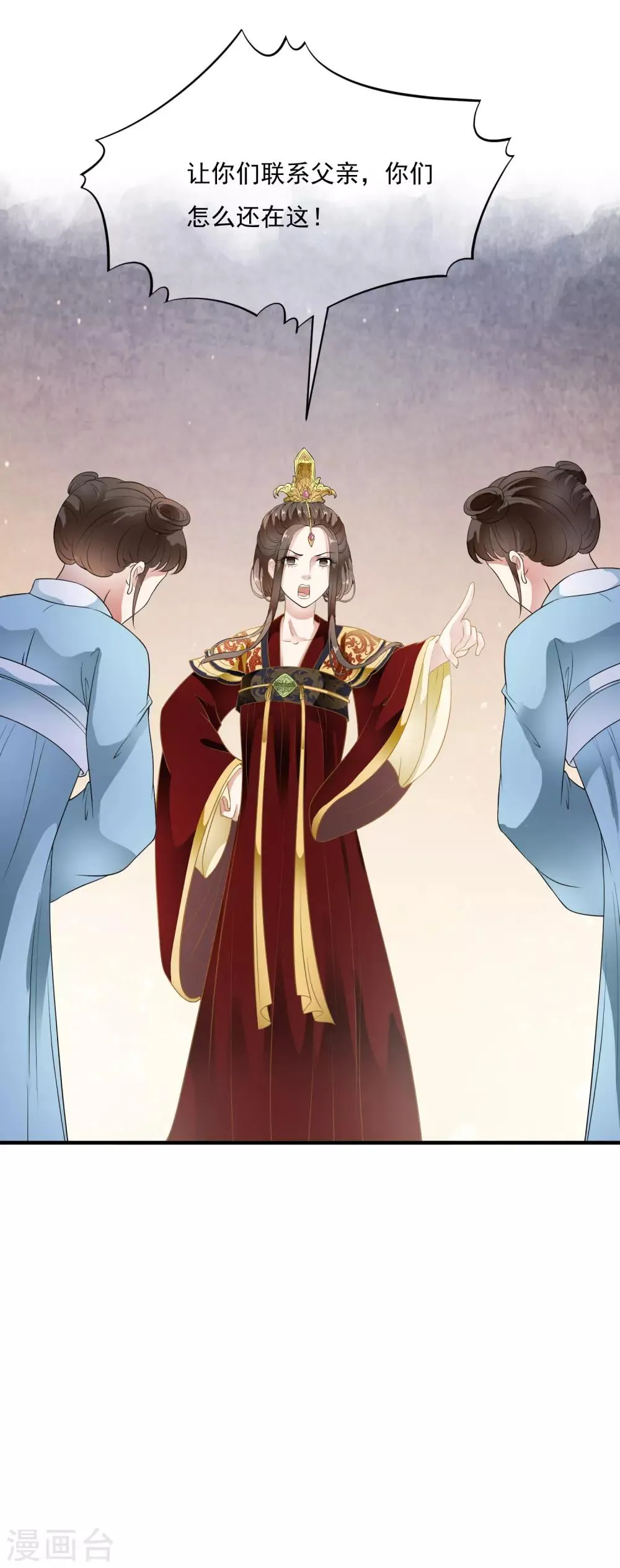 第70话 乐师的真面目！ 第30页