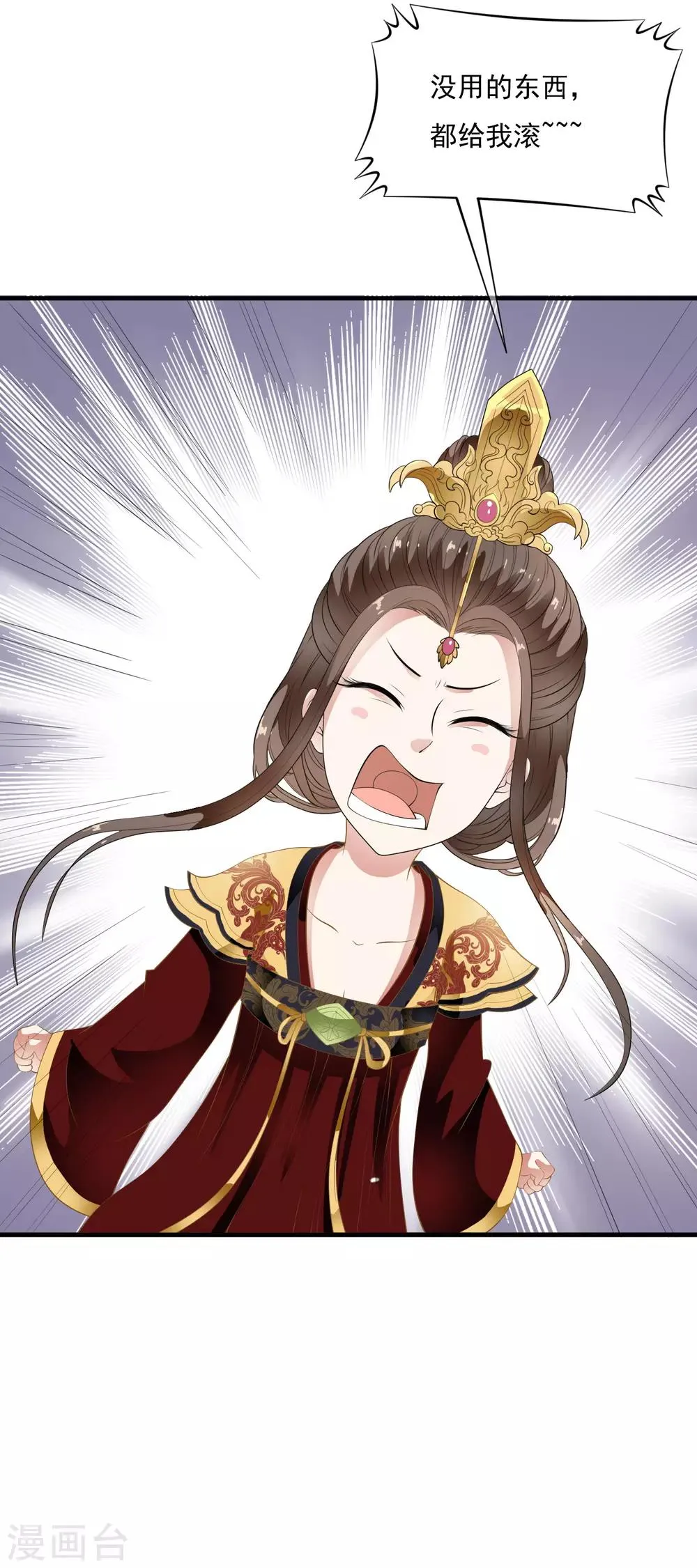 第70话 乐师的真面目！ 第32页