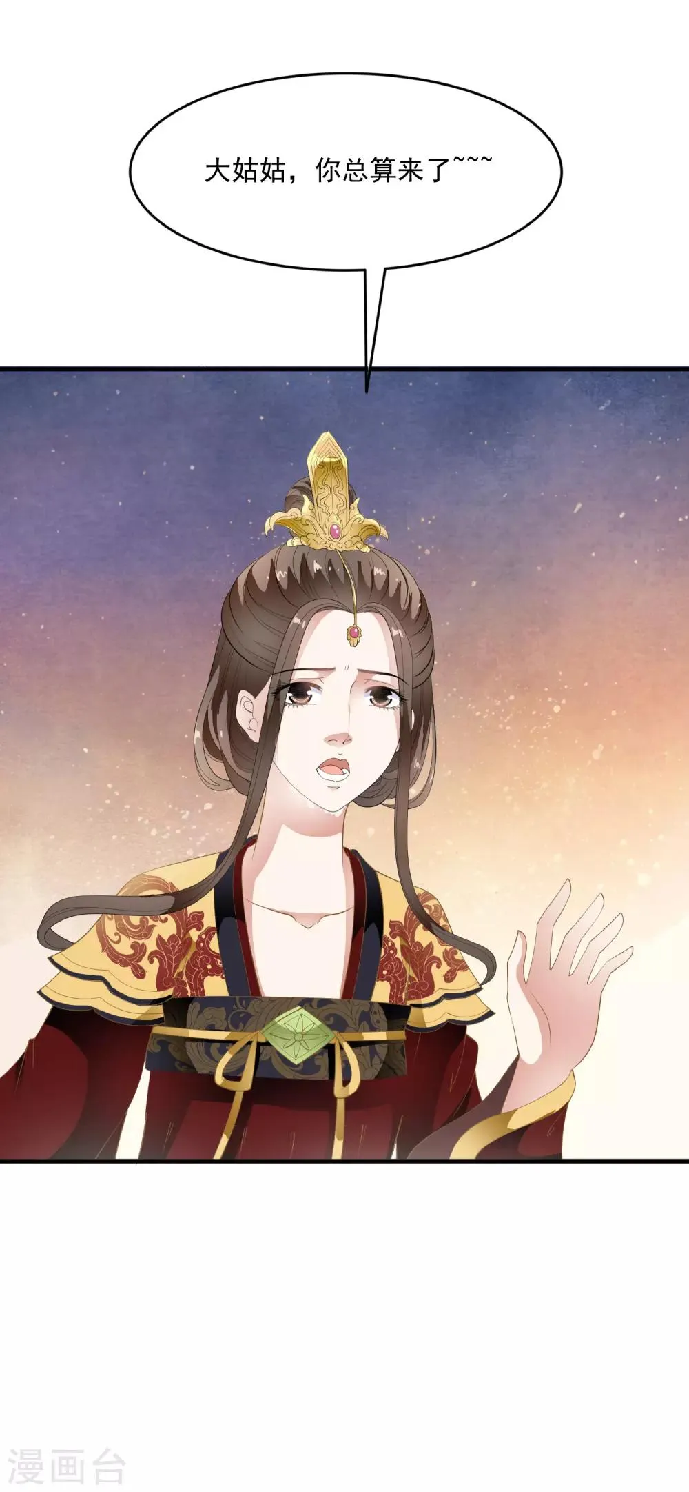 第70话 乐师的真面目！ 第35页