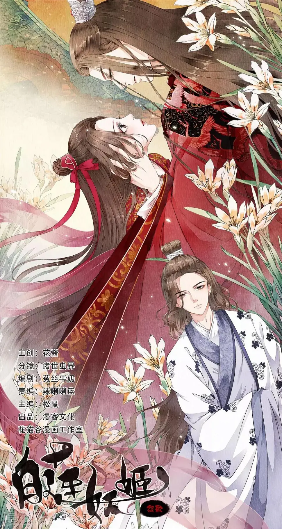 第71话 先发制人夺取虎符！ 第1页