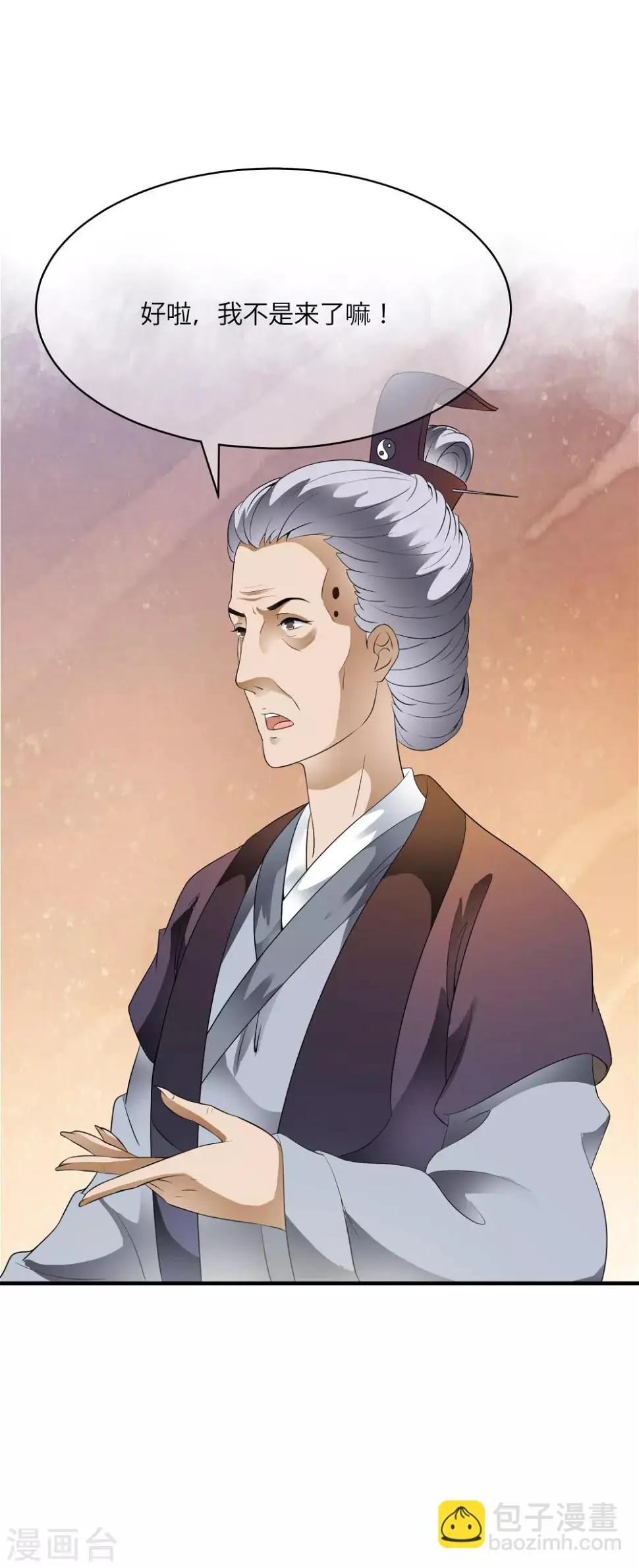 第71话 先发制人夺取虎符！ 第4页