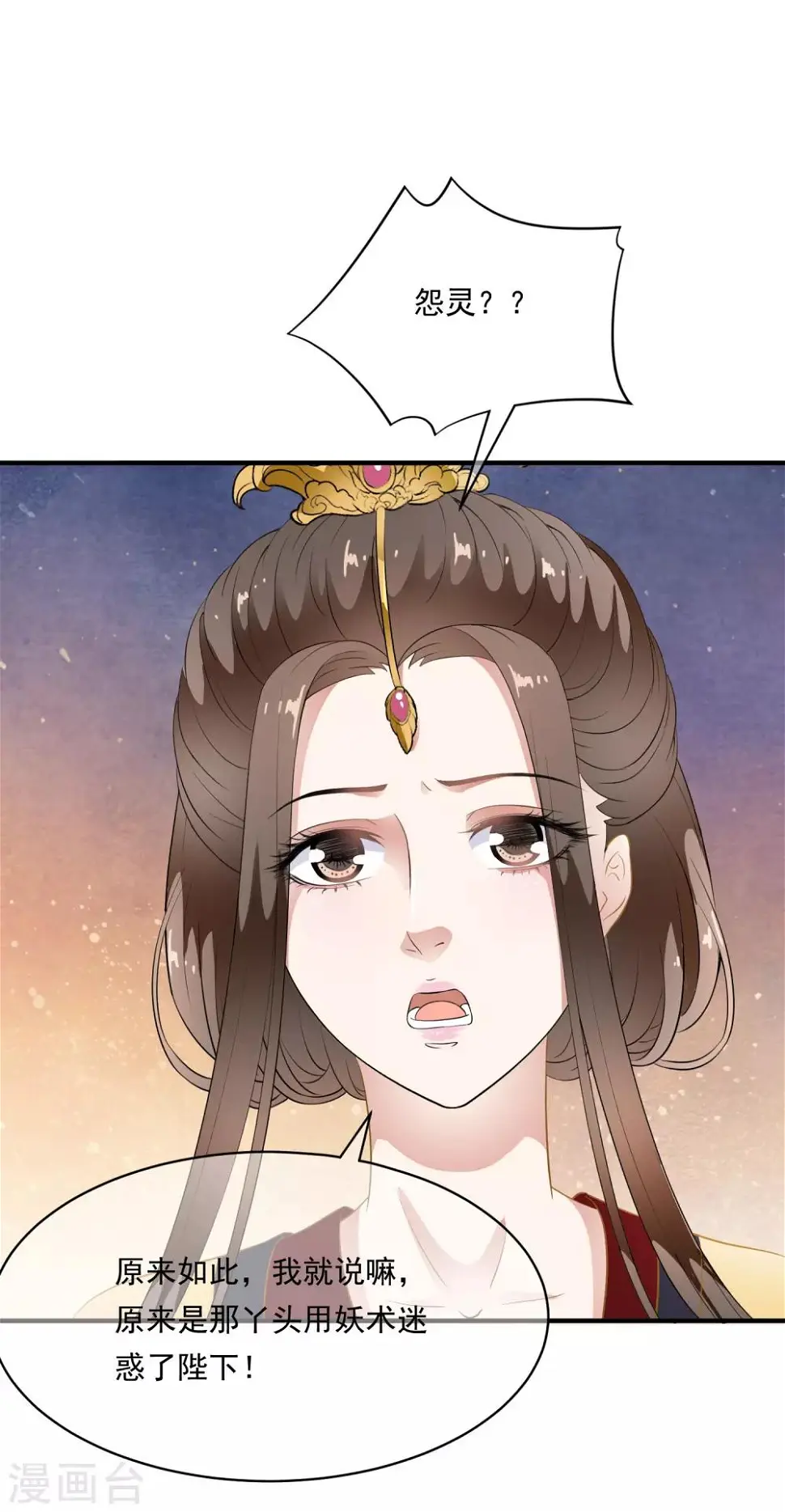 第71话 先发制人夺取虎符！ 第6页