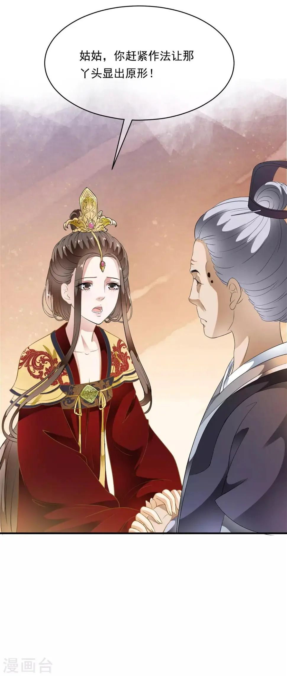 第71话 先发制人夺取虎符！ 第7页
