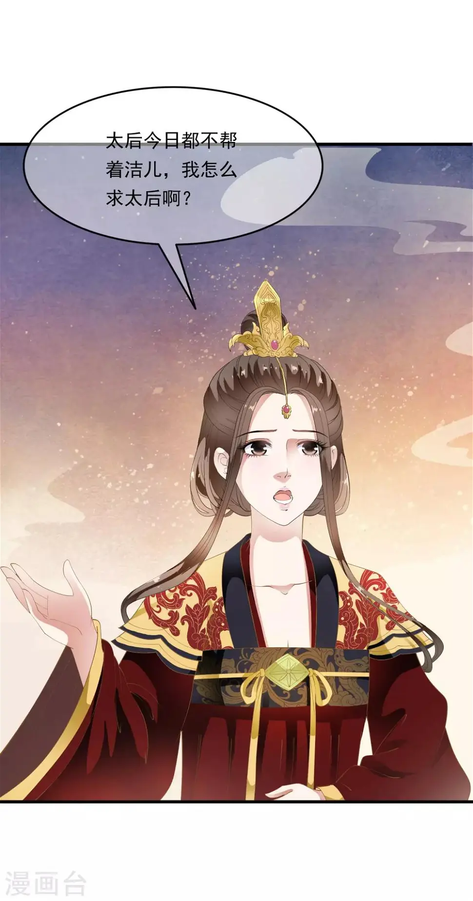 第71话 先发制人夺取虎符！ 第9页
