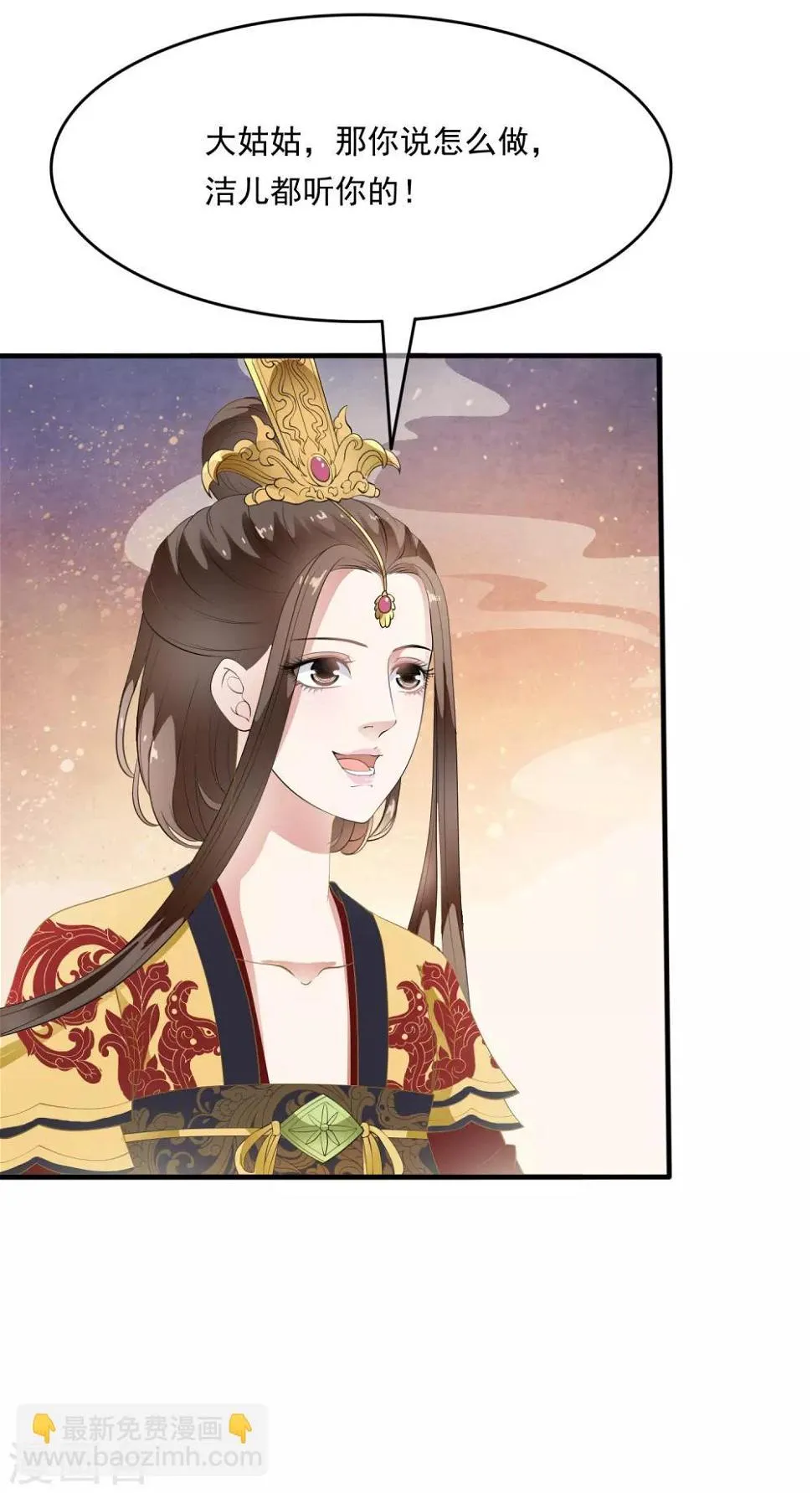 第71话 先发制人夺取虎符！ 第11页