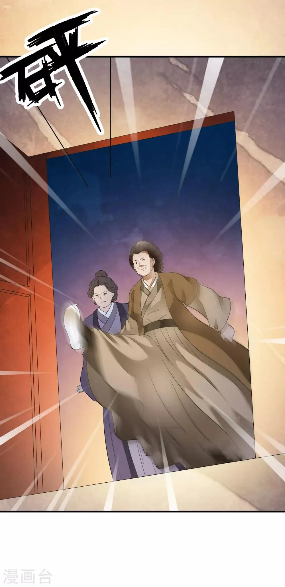 第71话 先发制人夺取虎符！ 第33页