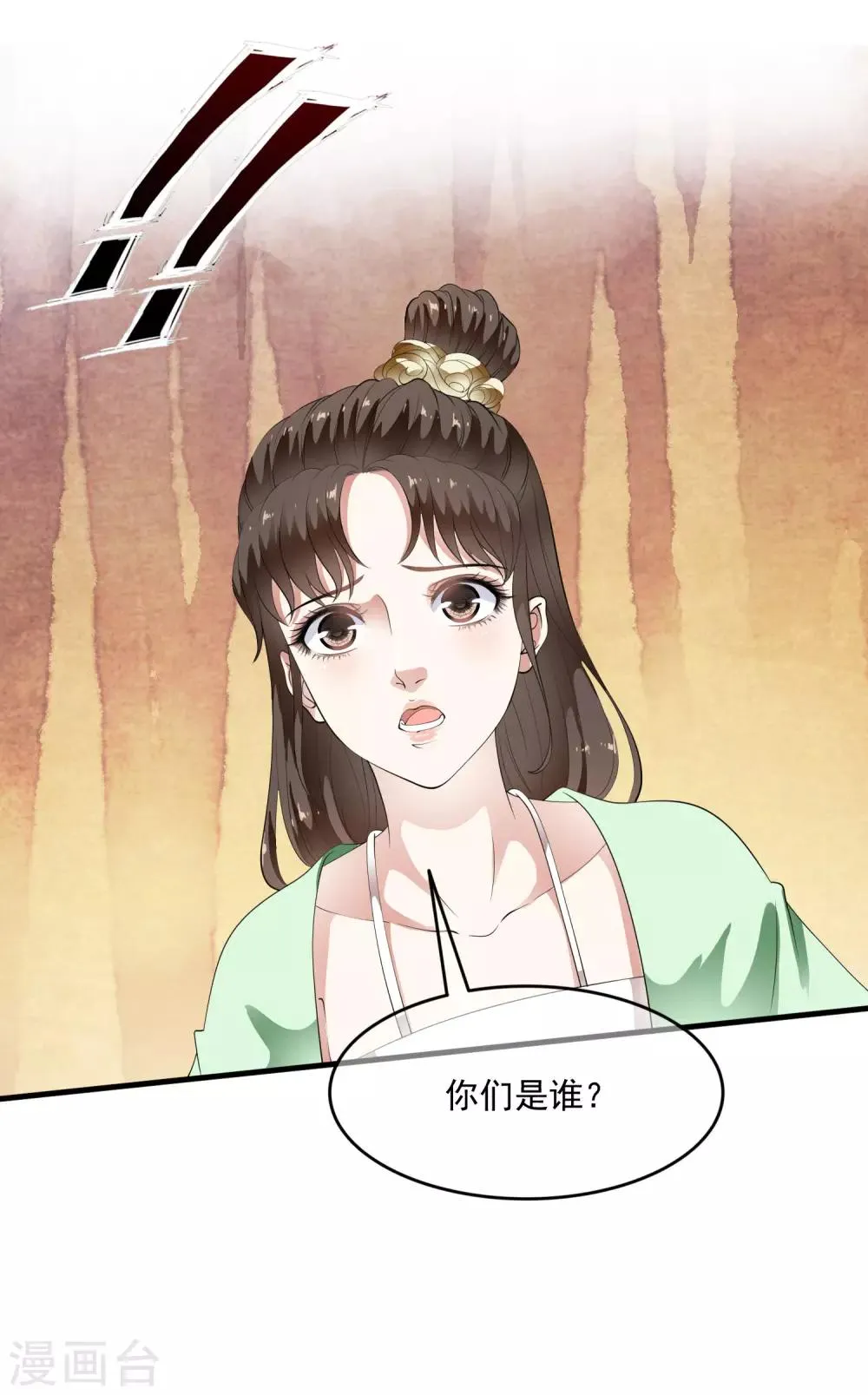第71话 先发制人夺取虎符！ 第34页