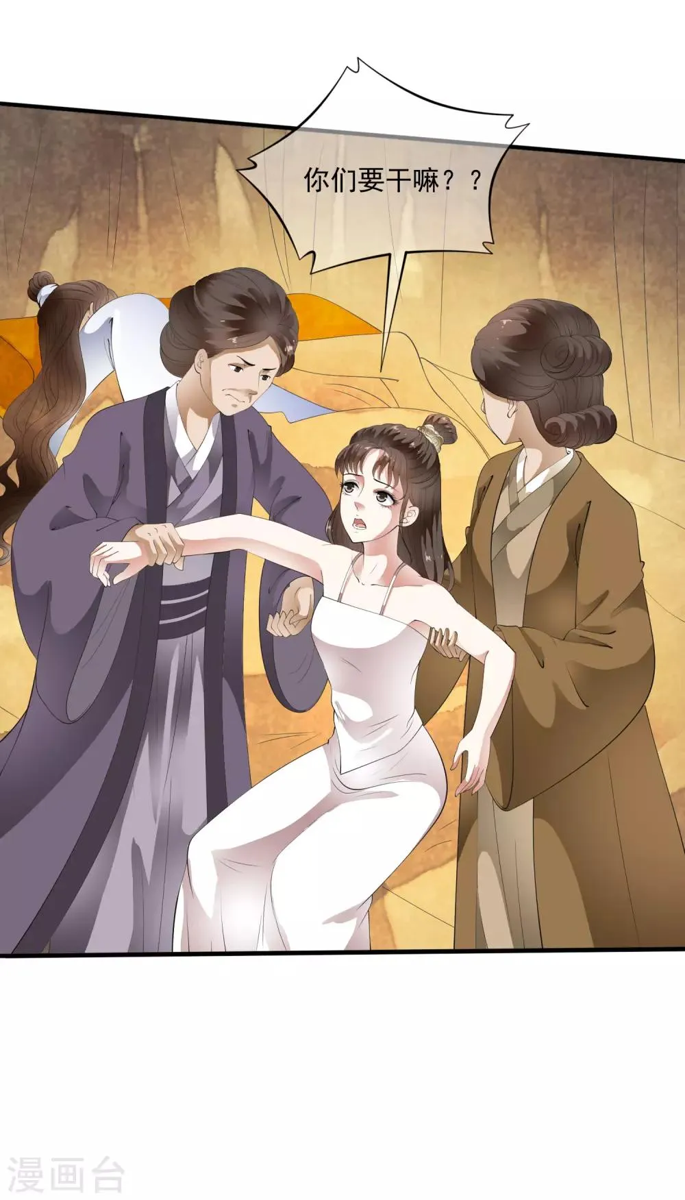 第71话 先发制人夺取虎符！ 第35页