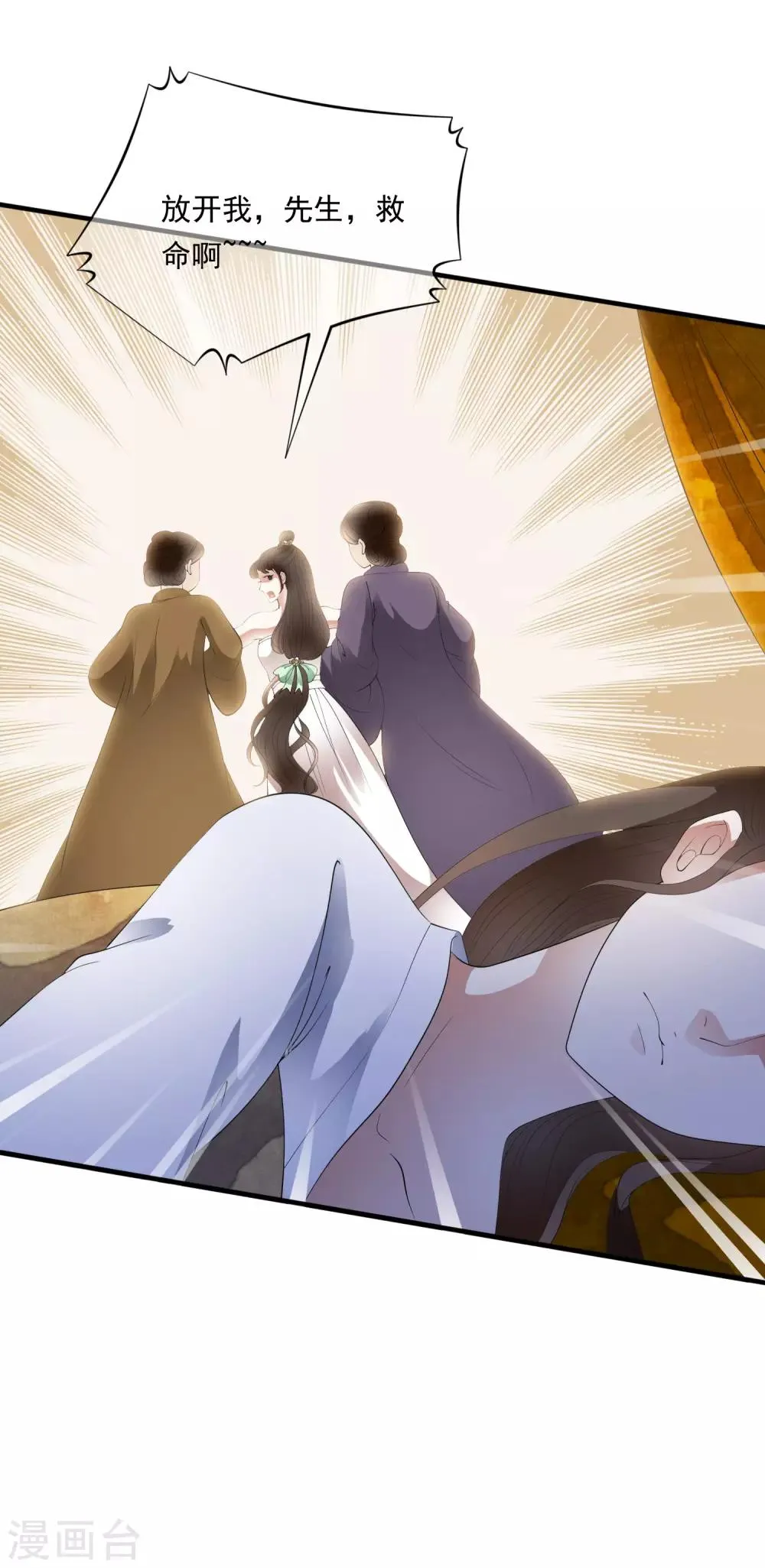 第71话 先发制人夺取虎符！ 第36页