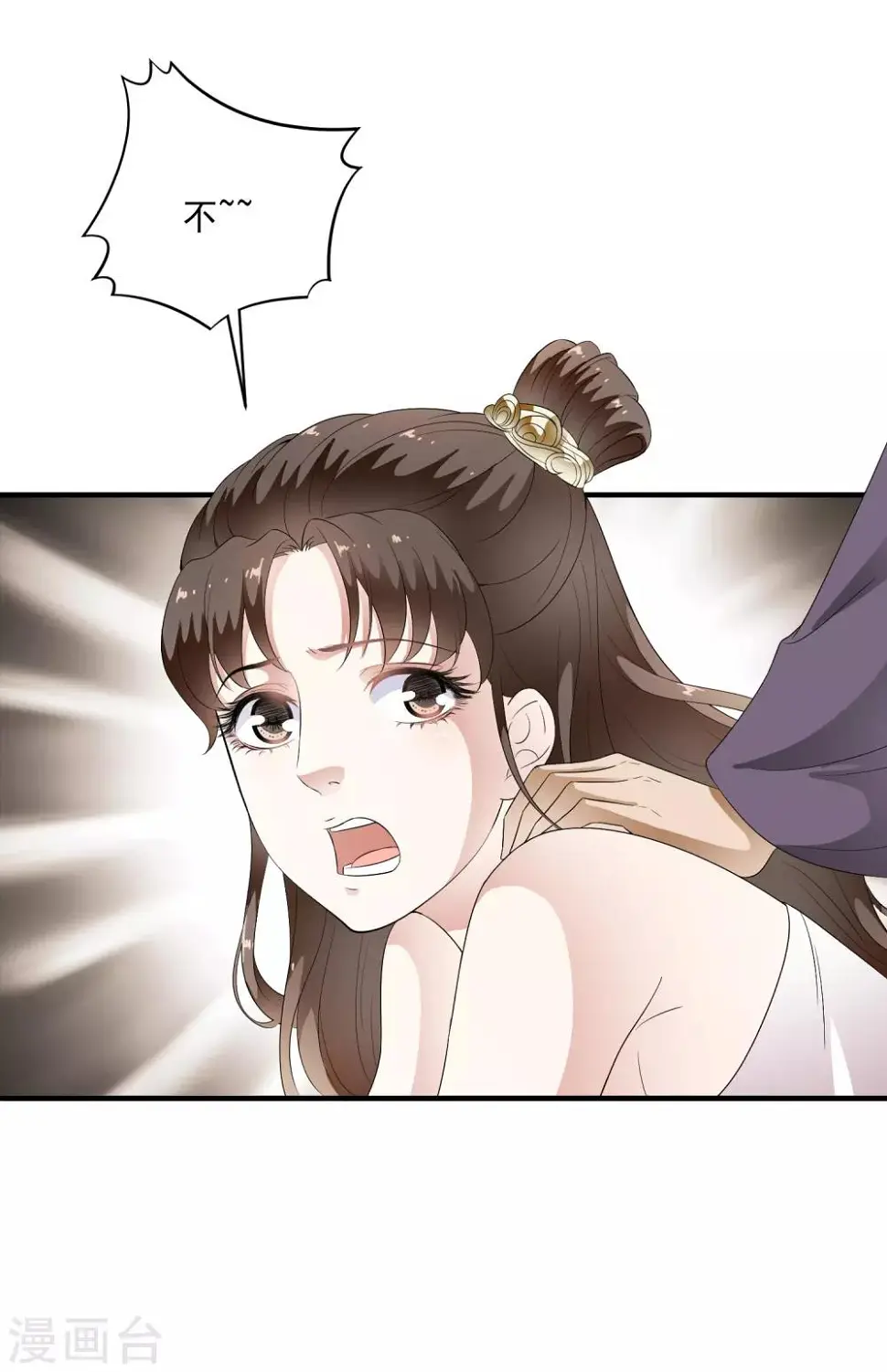 第72话 先生的苦肉计！ 第5页