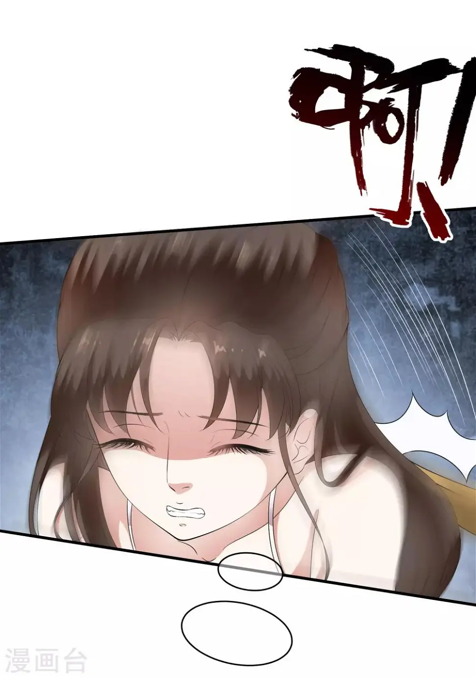 第72话 先生的苦肉计！ 第7页