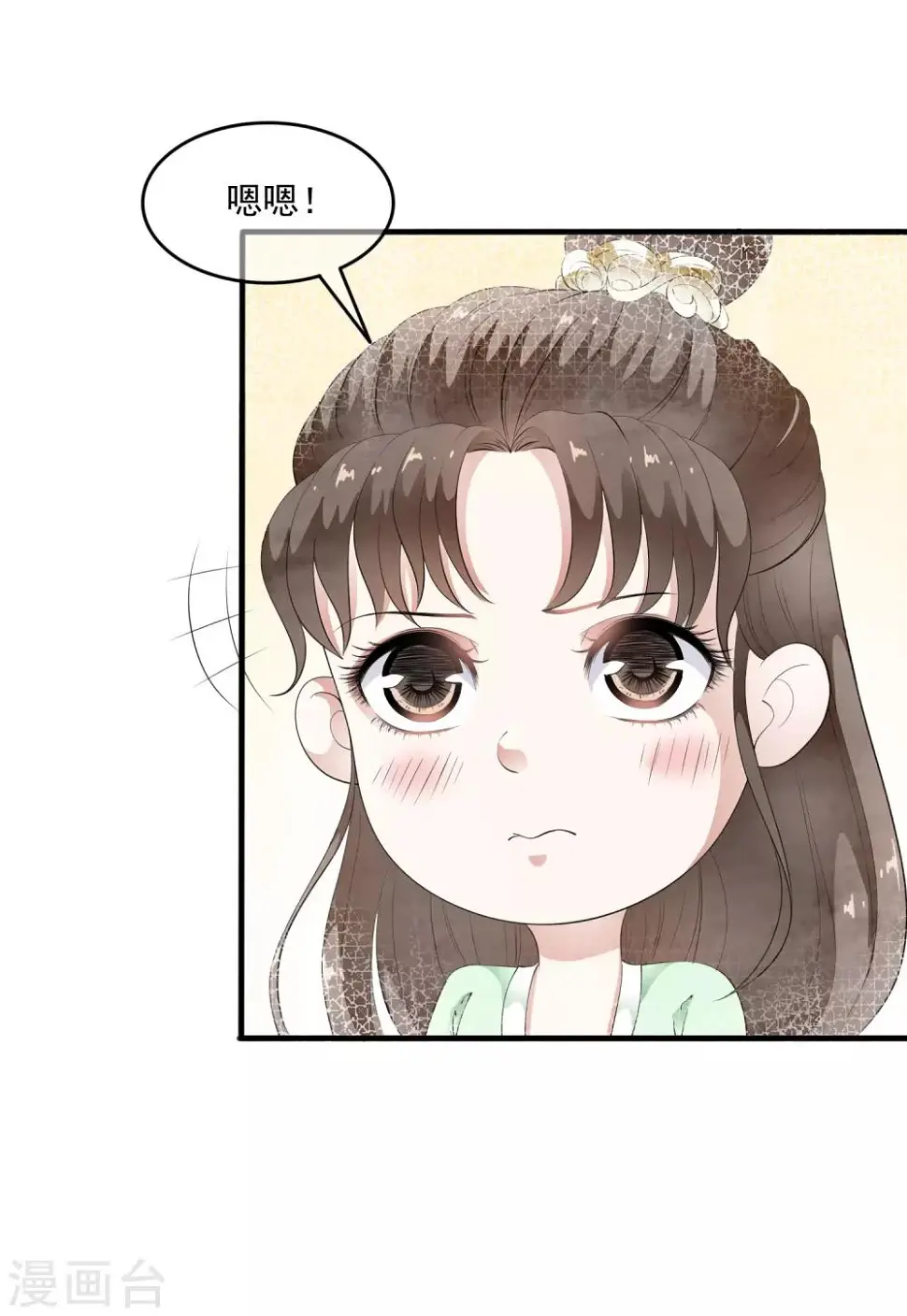 第72话 先生的苦肉计！ 第11页