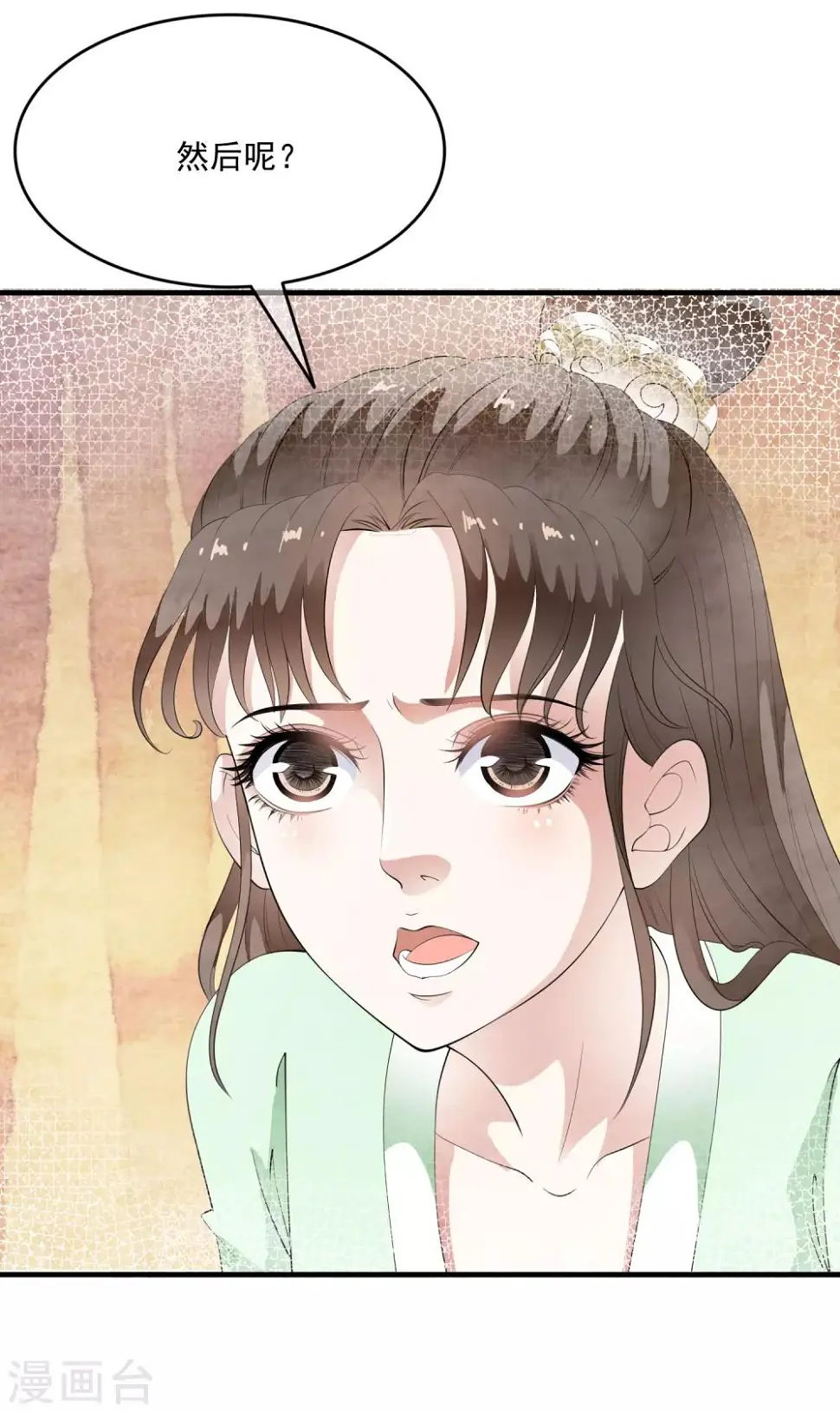 第72话 先生的苦肉计！ 第13页