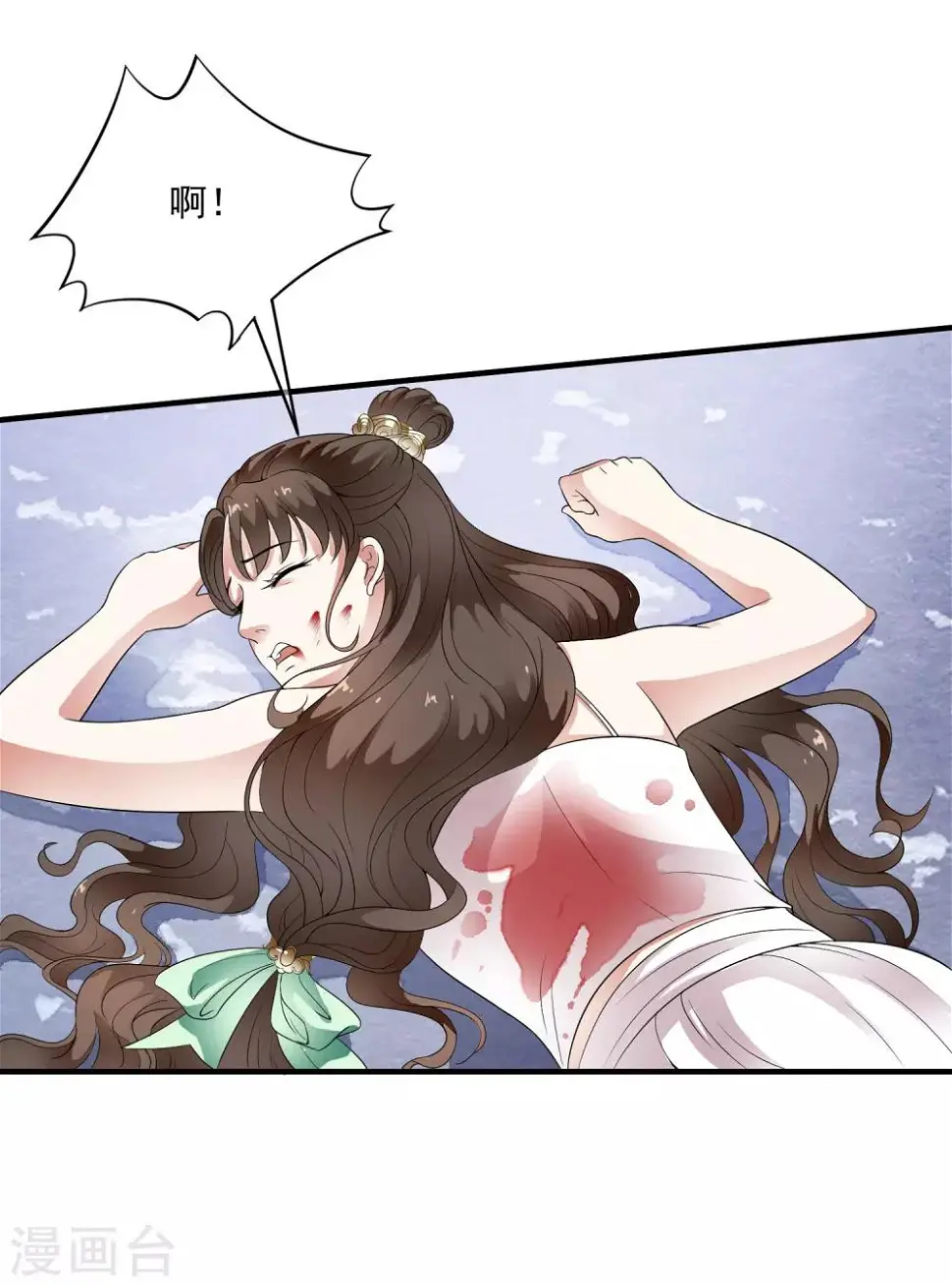 第72话 先生的苦肉计！ 第20页
